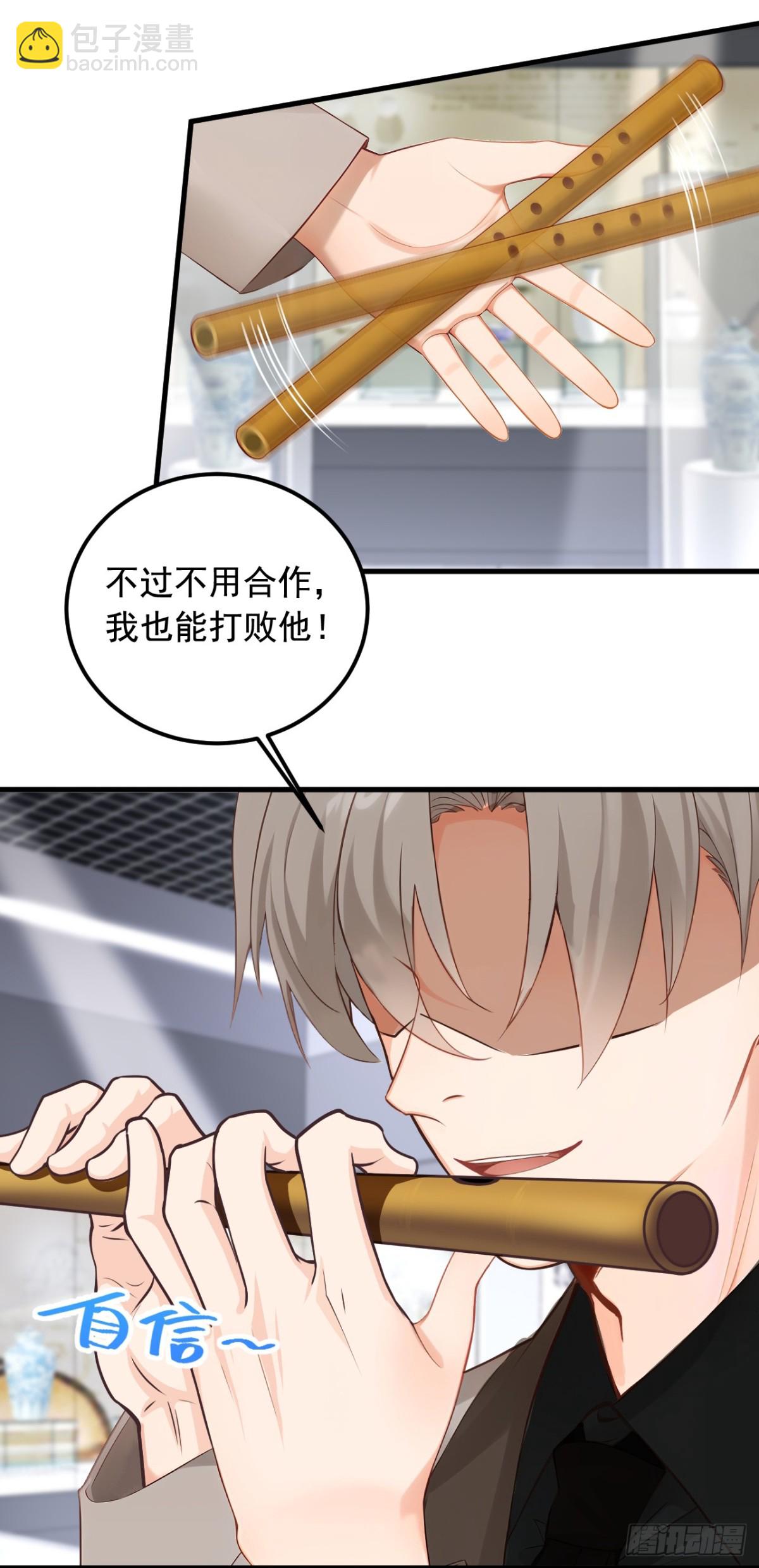 第198话 天机派很缺钱？-第199话