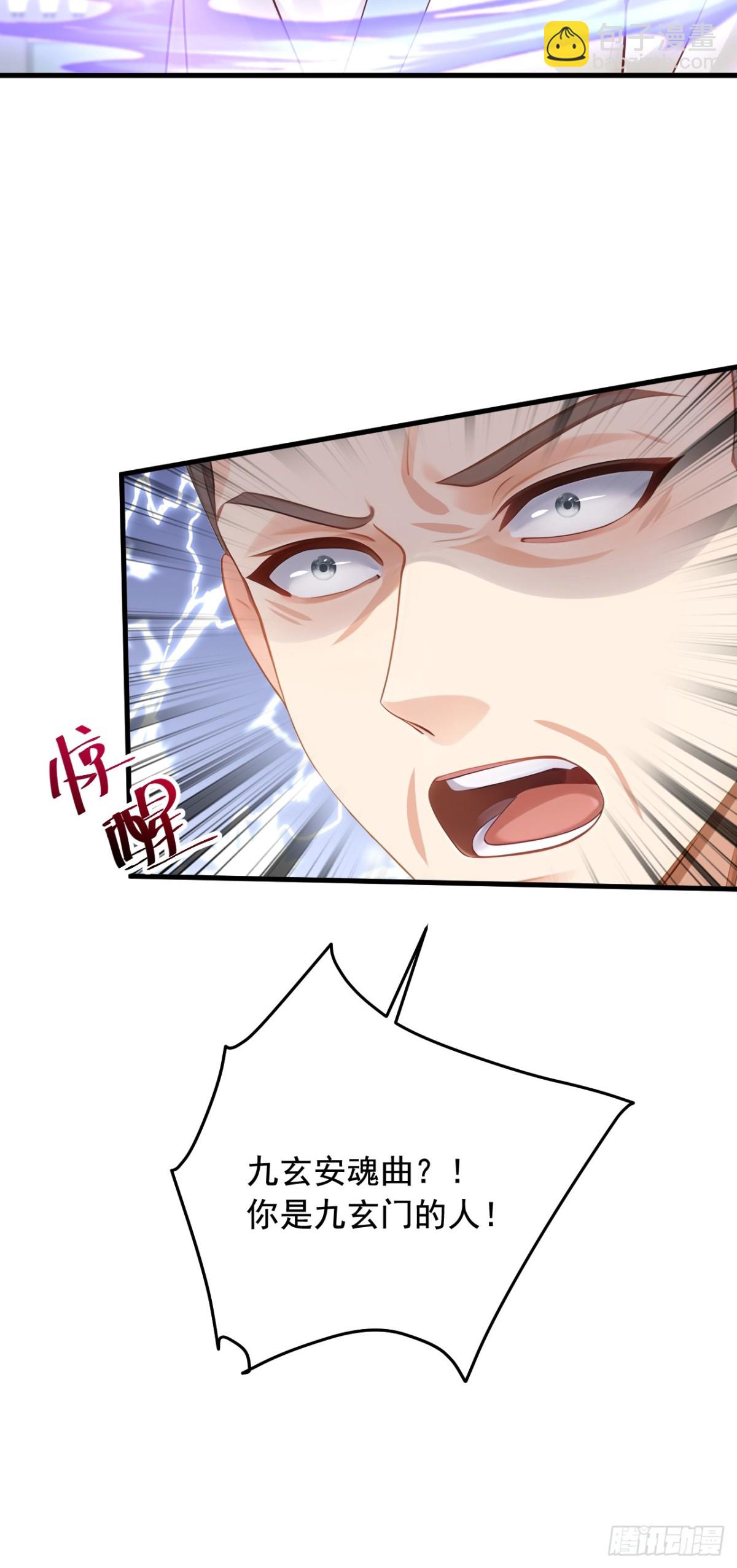 第198话 天机派很缺钱？-第199话