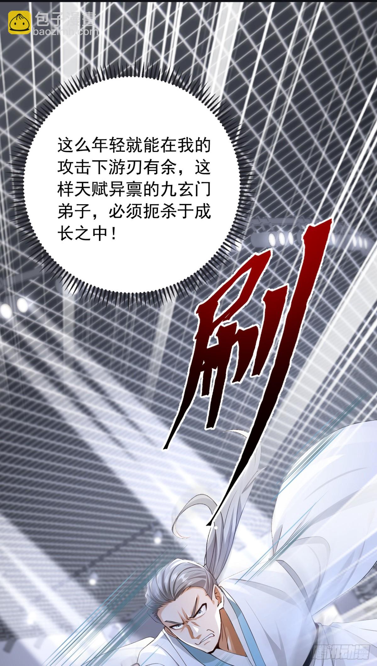 第198话 天机派很缺钱？-第199话
