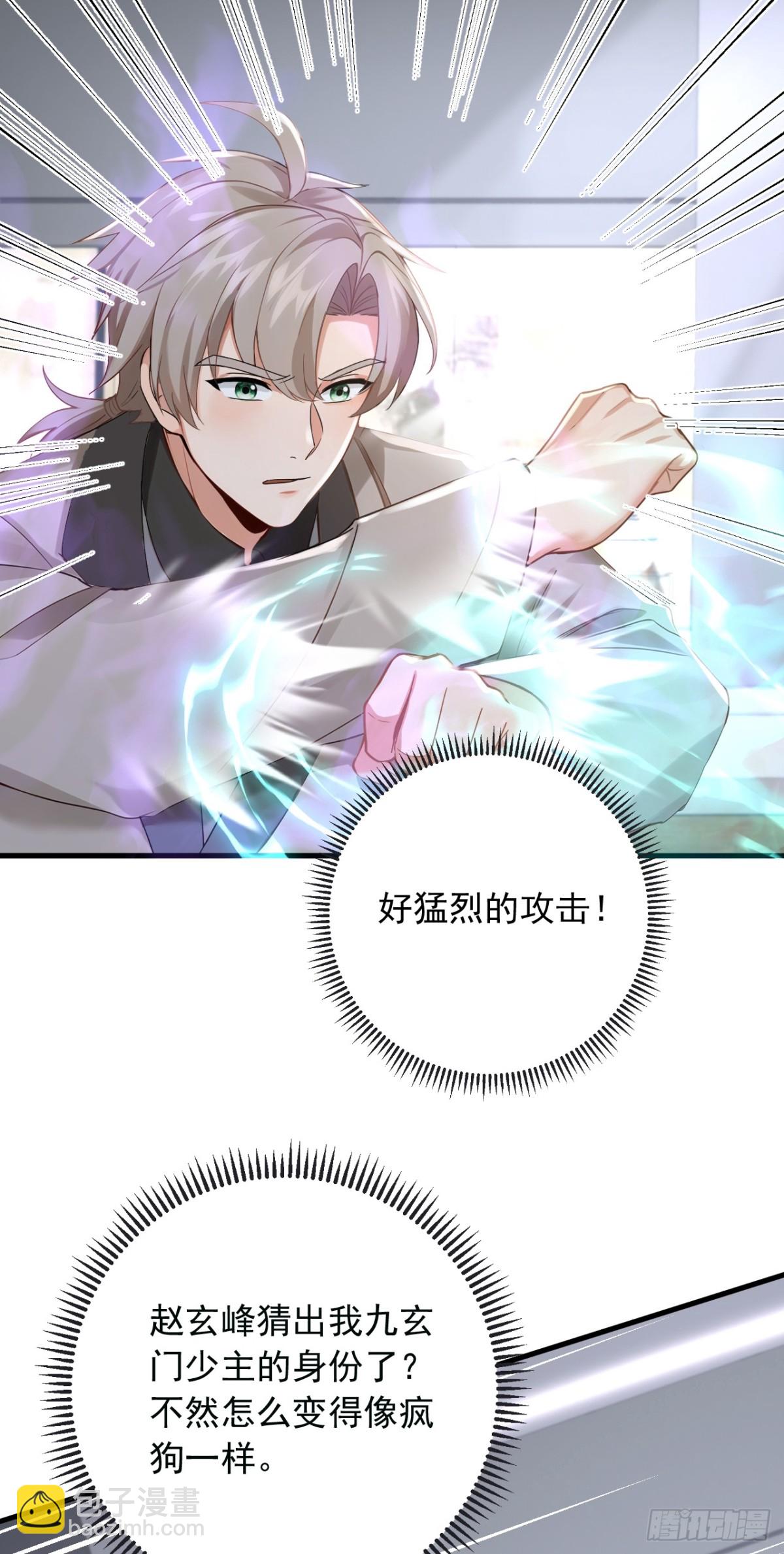第198话 天机派很缺钱？-第199话