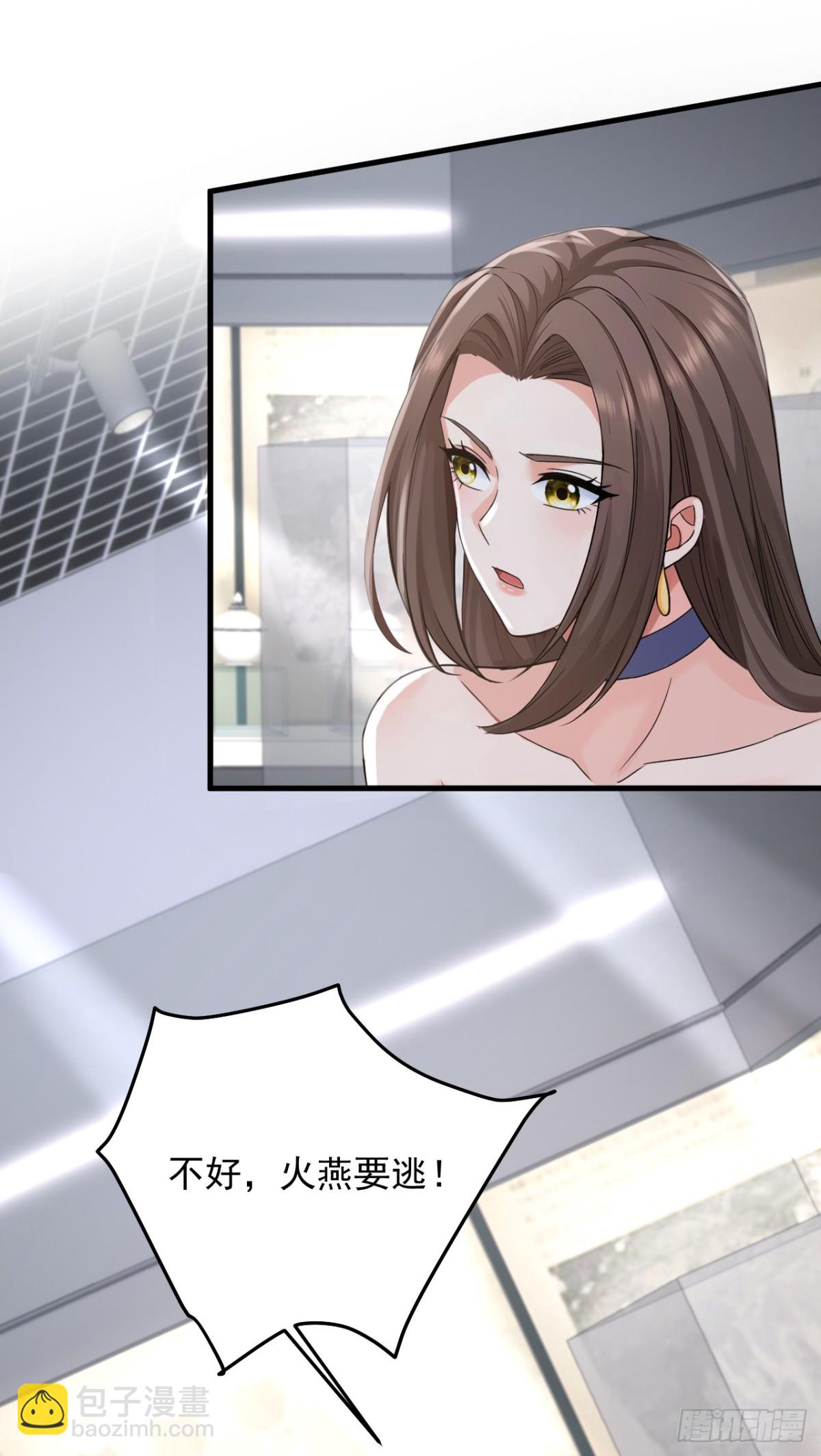 第198话 天机派很缺钱？-第199话