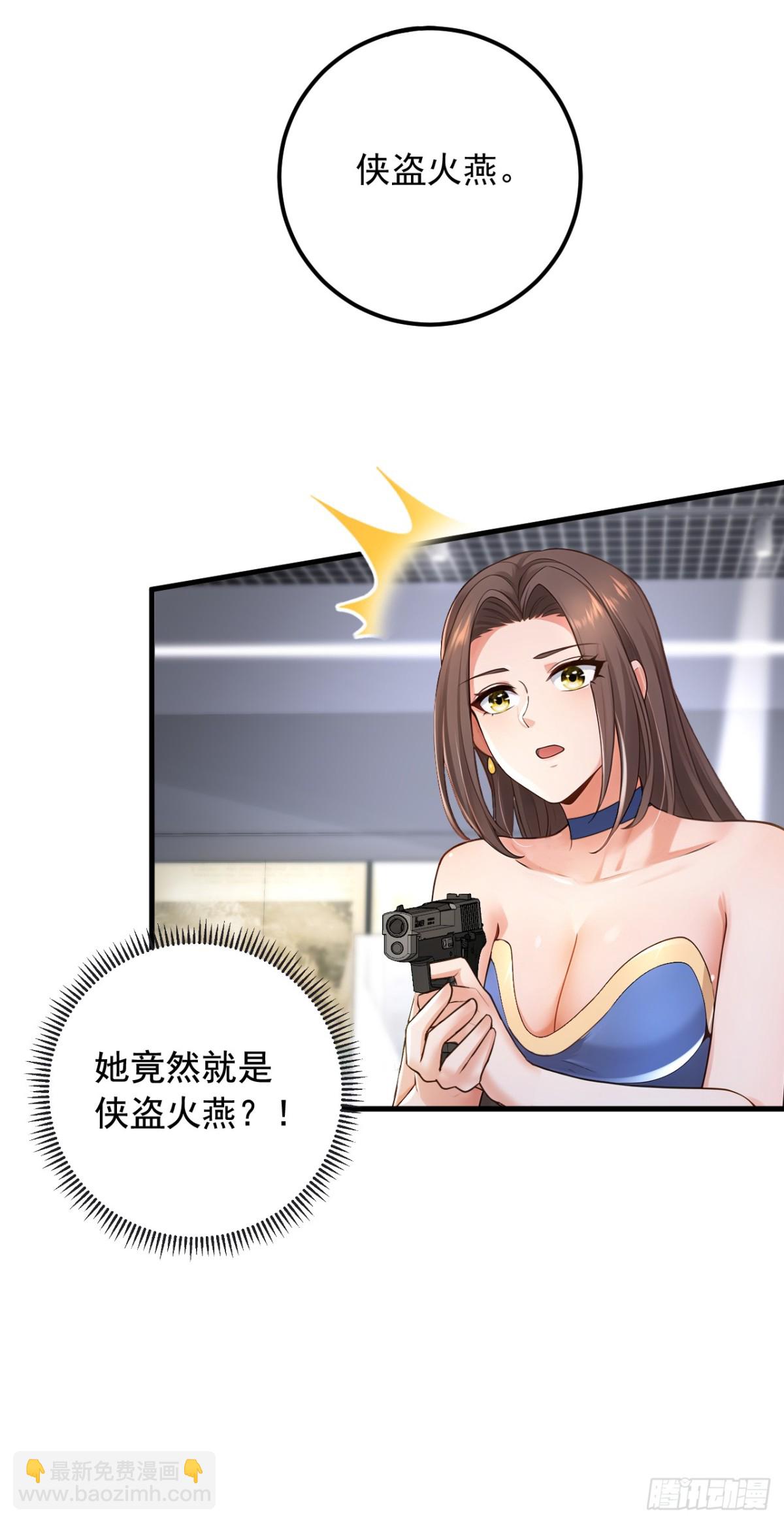 第198话 天机派很缺钱？-第199话