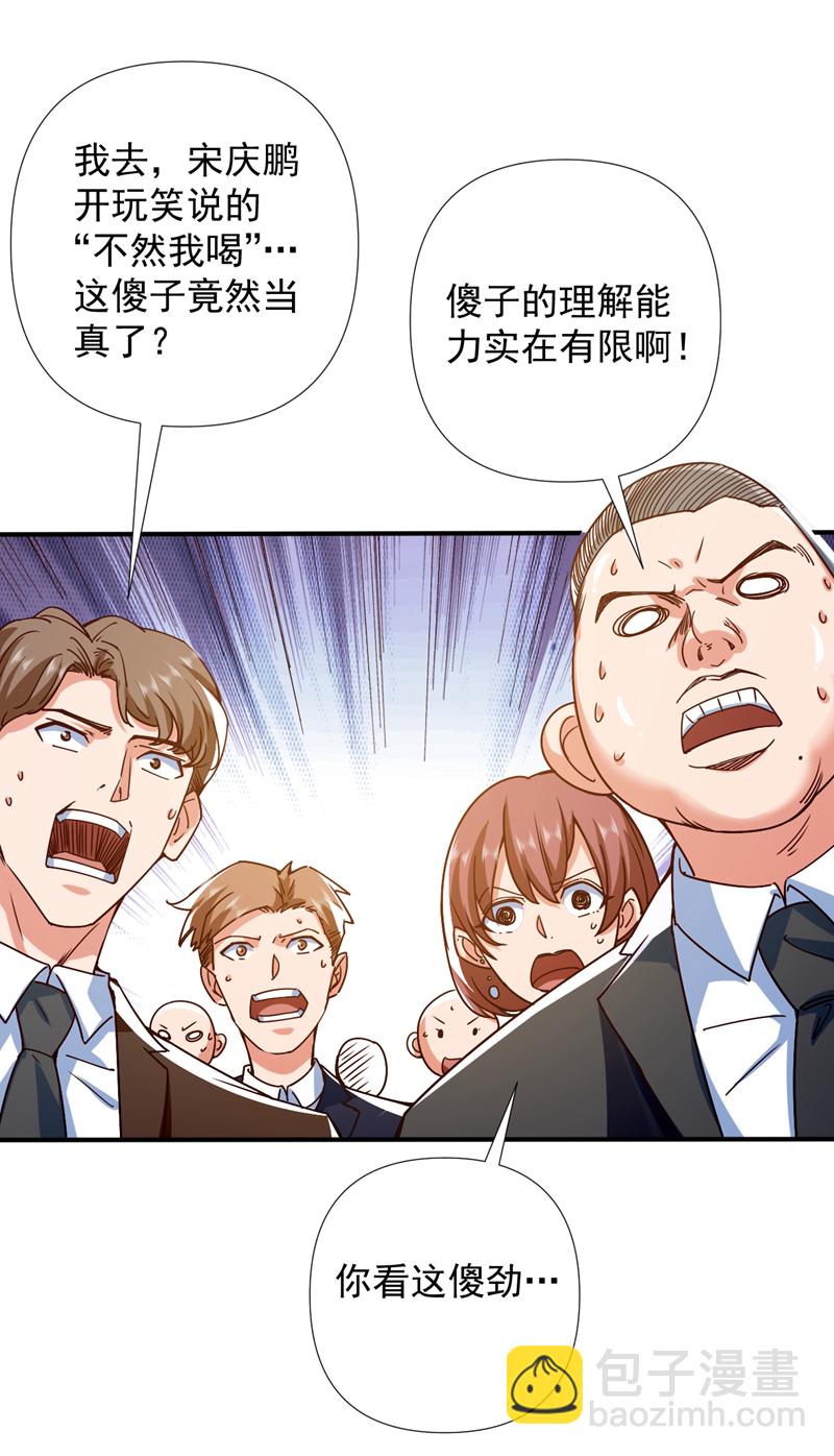 第2话 宋家&hellip;这是要弃婿！-第3话
