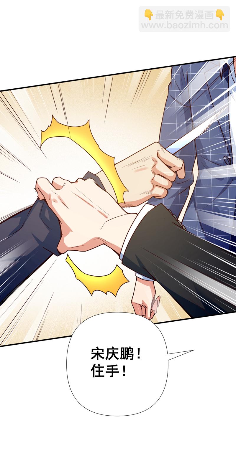 第2话 宋家&hellip;这是要弃婿！-第3话