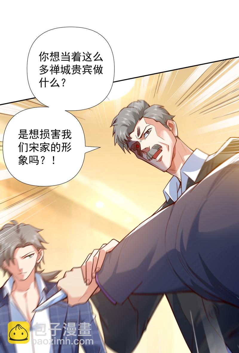 第2话 宋家&hellip;这是要弃婿！-第3话