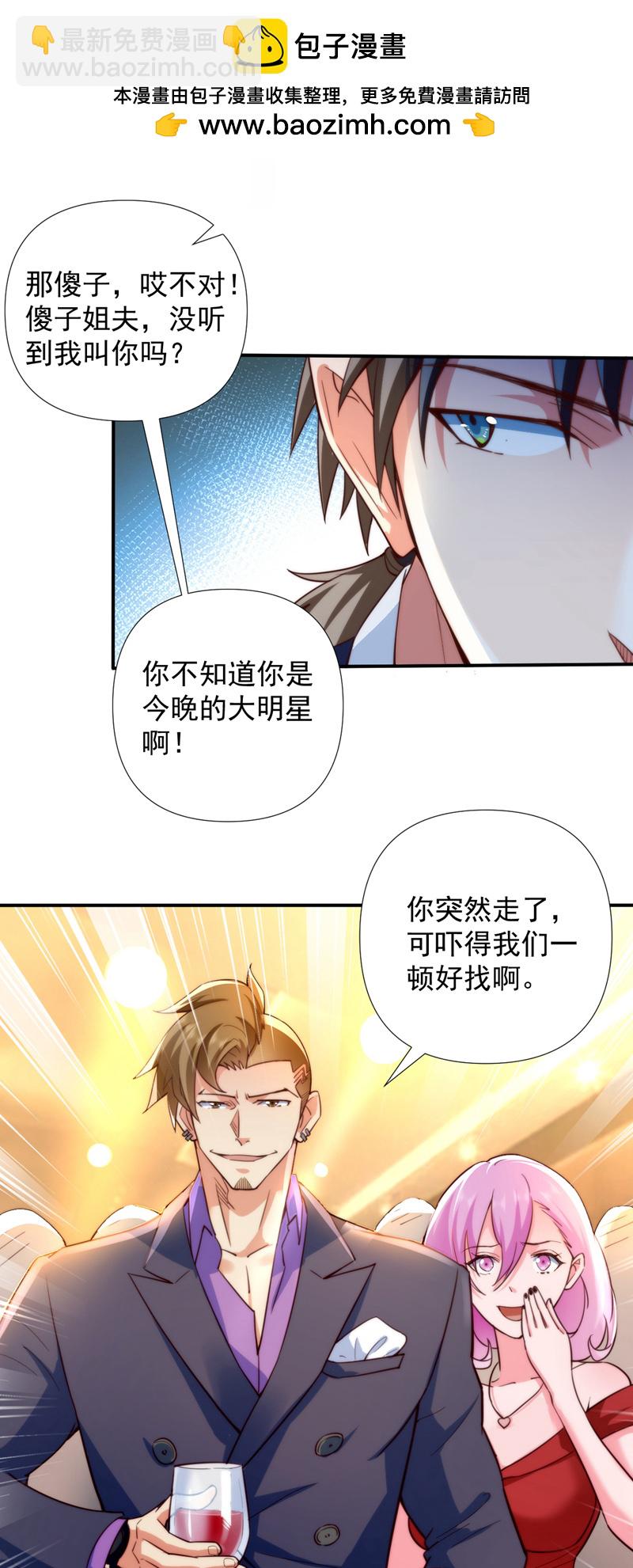 第2话 宋家&hellip;这是要弃婿！-第3话
