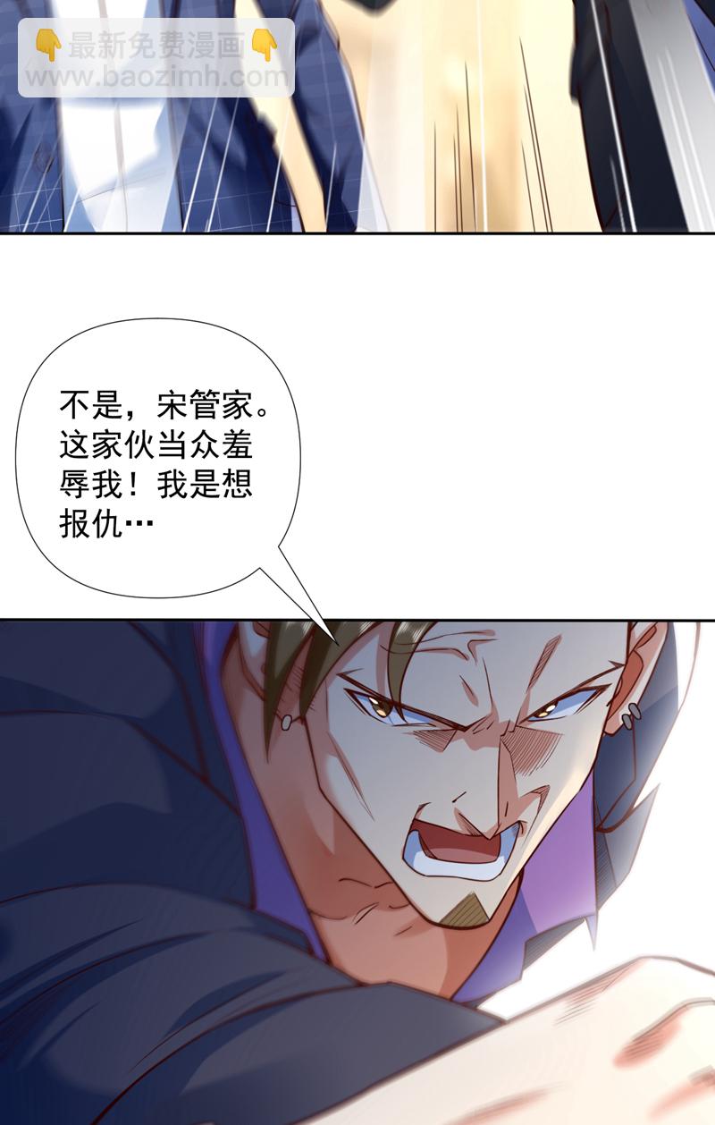 第2话 宋家&hellip;这是要弃婿！-第3话