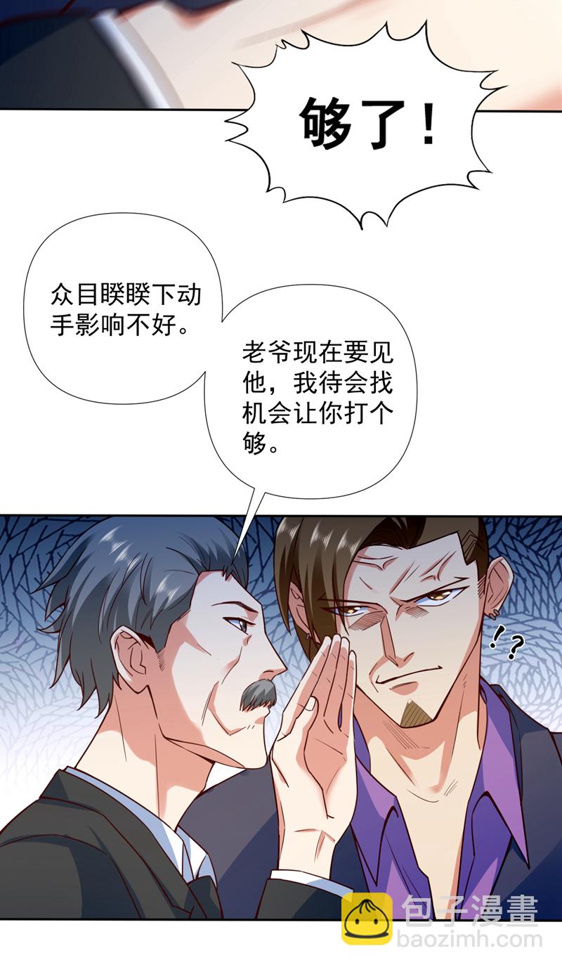 第2话 宋家&hellip;这是要弃婿！-第3话