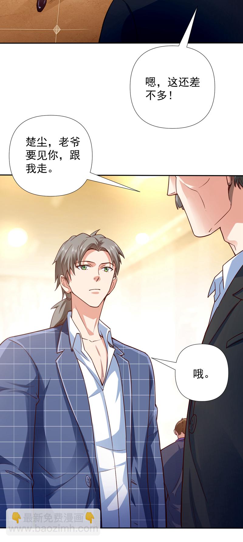 第2话 宋家&hellip;这是要弃婿！-第3话