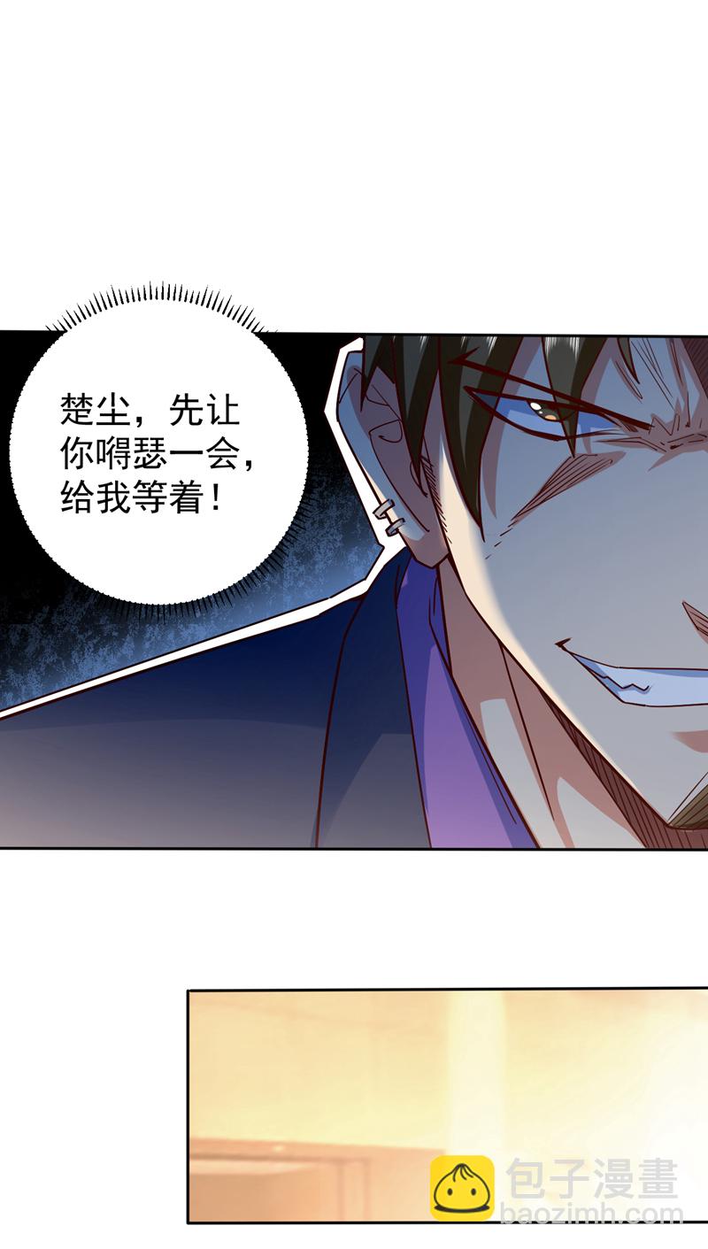 第2话 宋家&hellip;这是要弃婿！-第3话