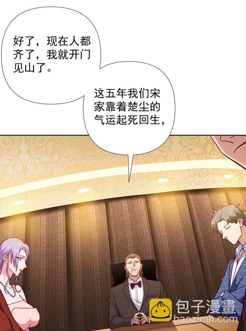 第2话 宋家&hellip;这是要弃婿！-第3话