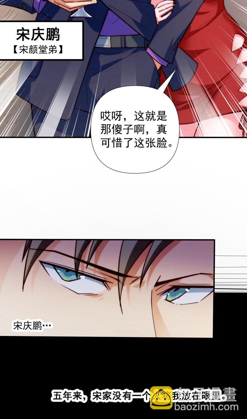 第2话 宋家&hellip;这是要弃婿！-第3话