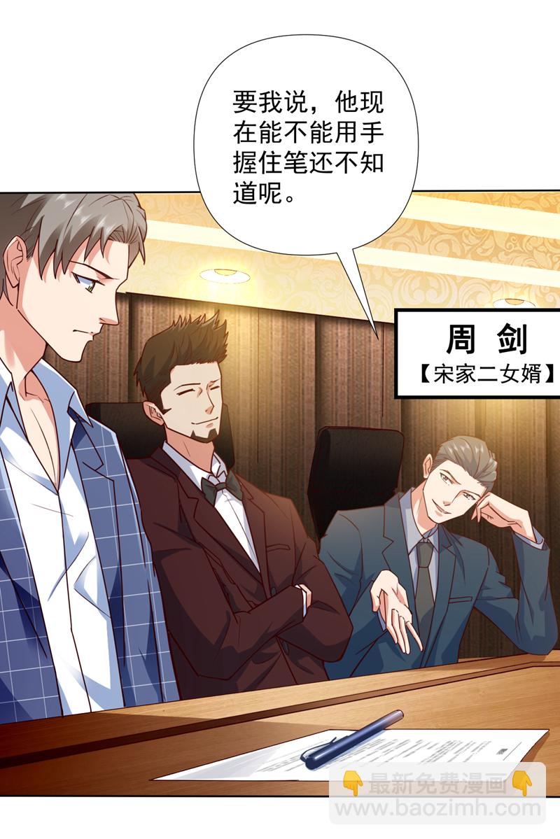 第2话 宋家&hellip;这是要弃婿！-第3话