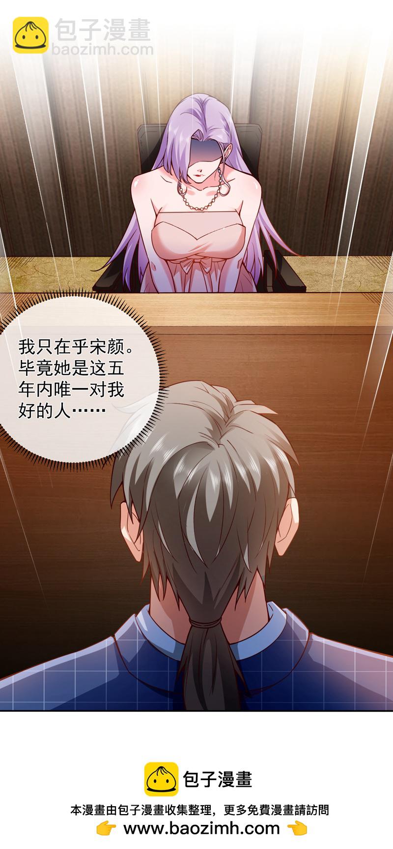 第2话 宋家&hellip;这是要弃婿！-第3话
