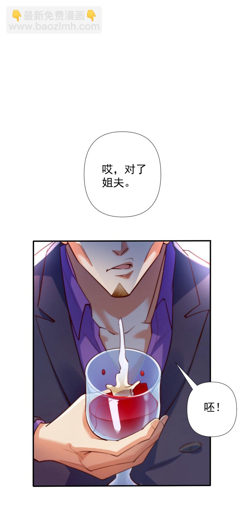 第2话 宋家&hellip;这是要弃婿！-第3话