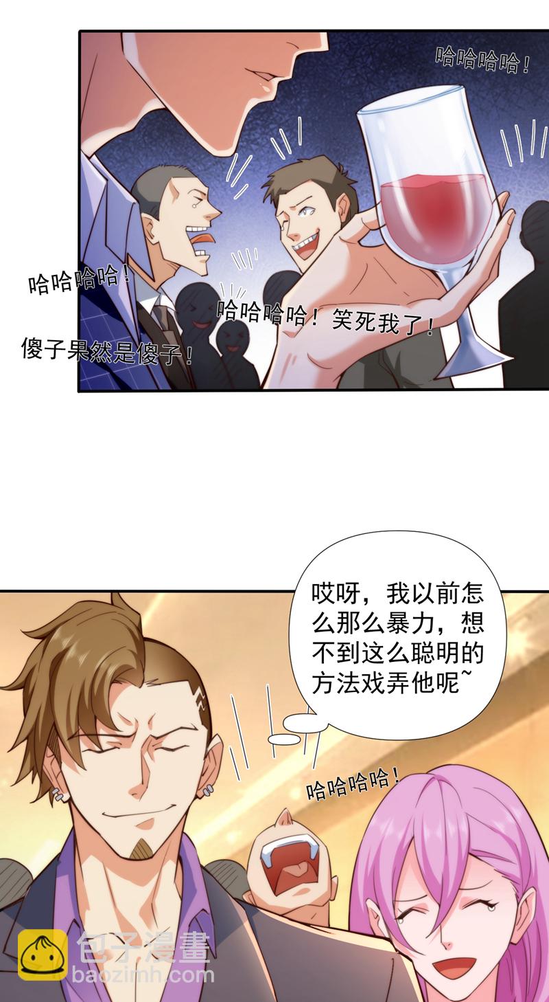 第2话 宋家&hellip;这是要弃婿！-第3话