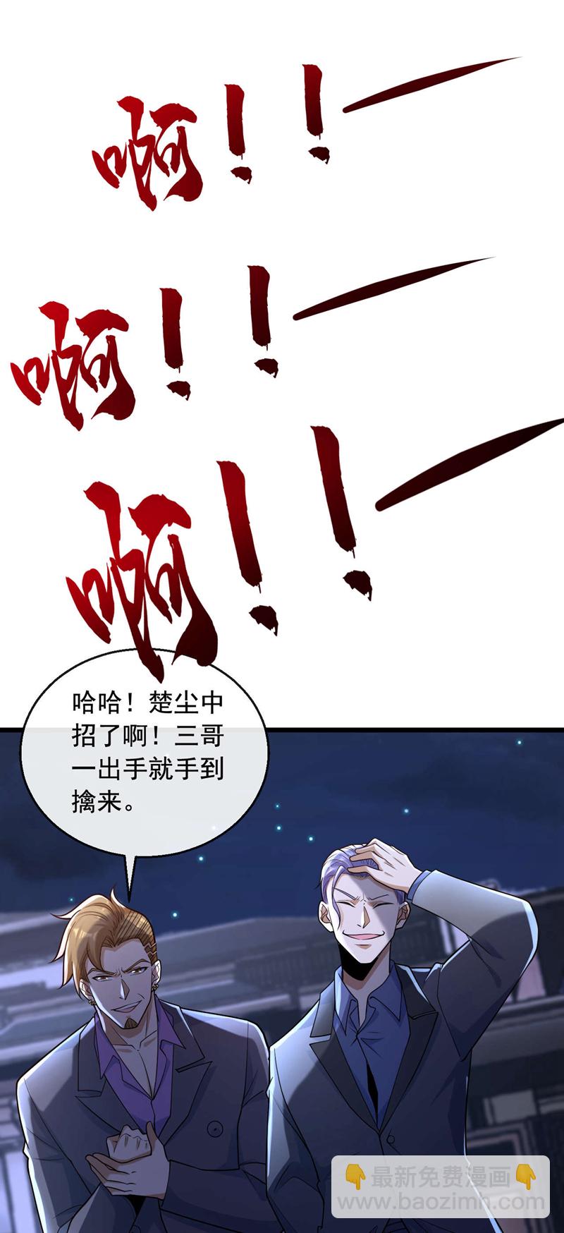 第20话 那人有巫术的气息！-第21话