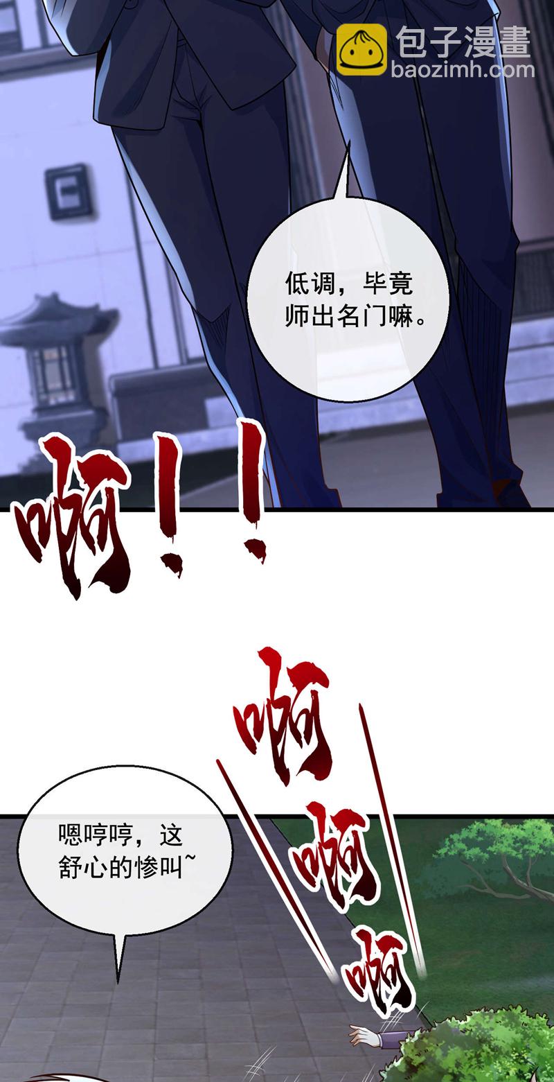 第20话 那人有巫术的气息！-第21话