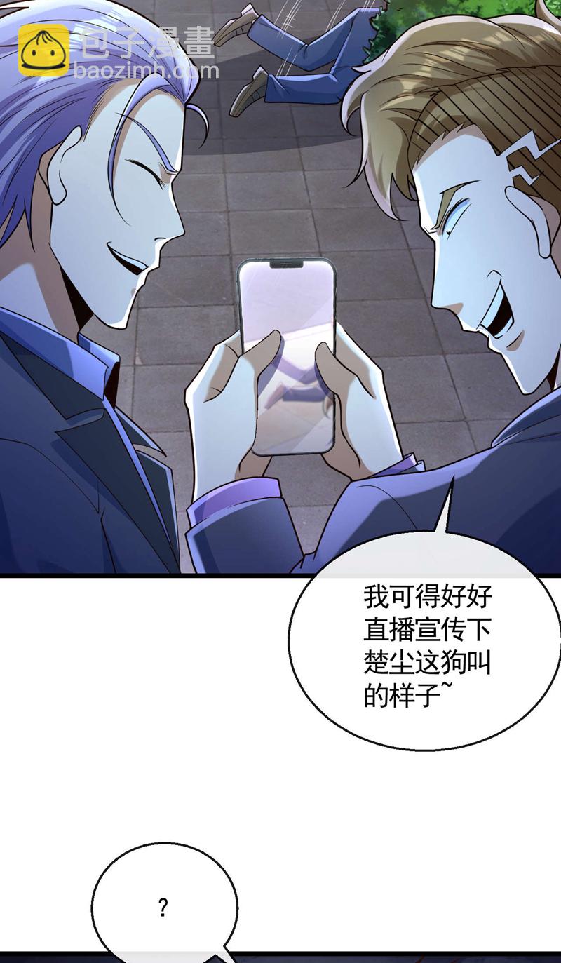 第20话 那人有巫术的气息！-第21话
