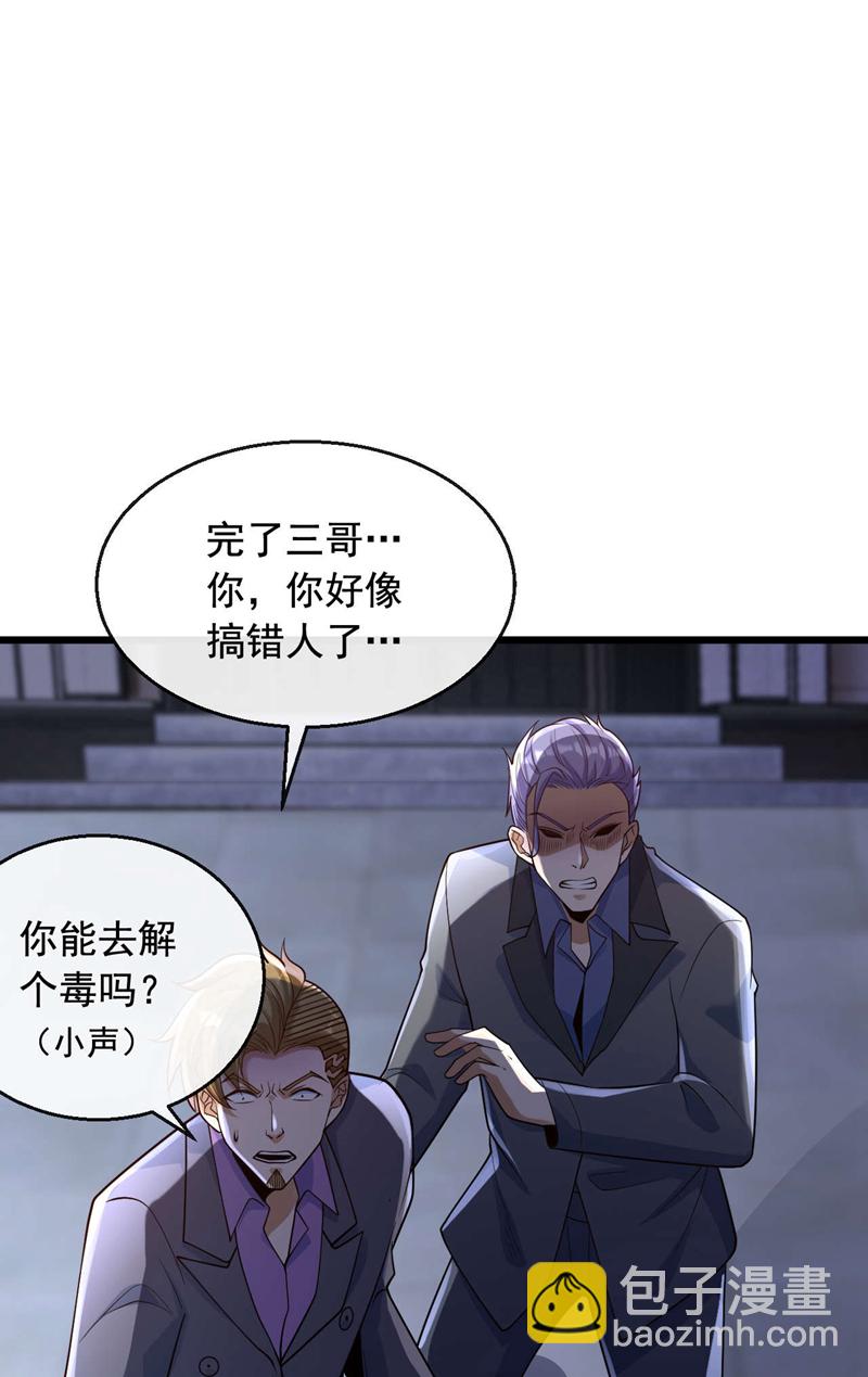 第20话 那人有巫术的气息！-第21话