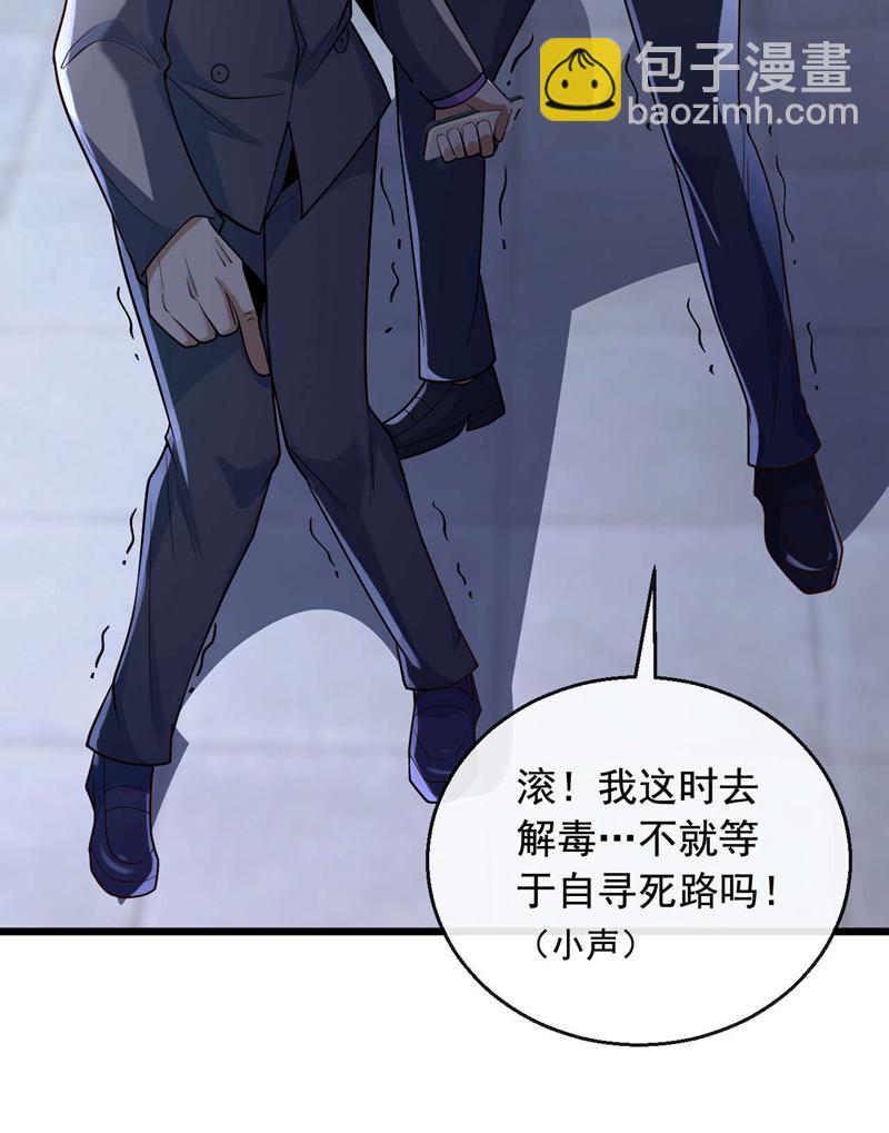 第20话 那人有巫术的气息！-第21话