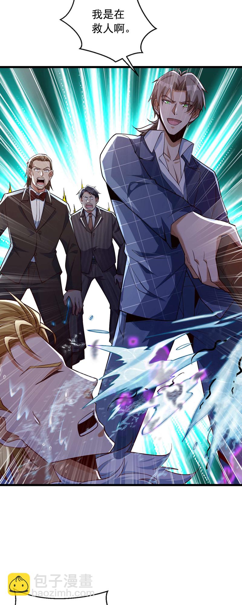 第20话 那人有巫术的气息！-第21话