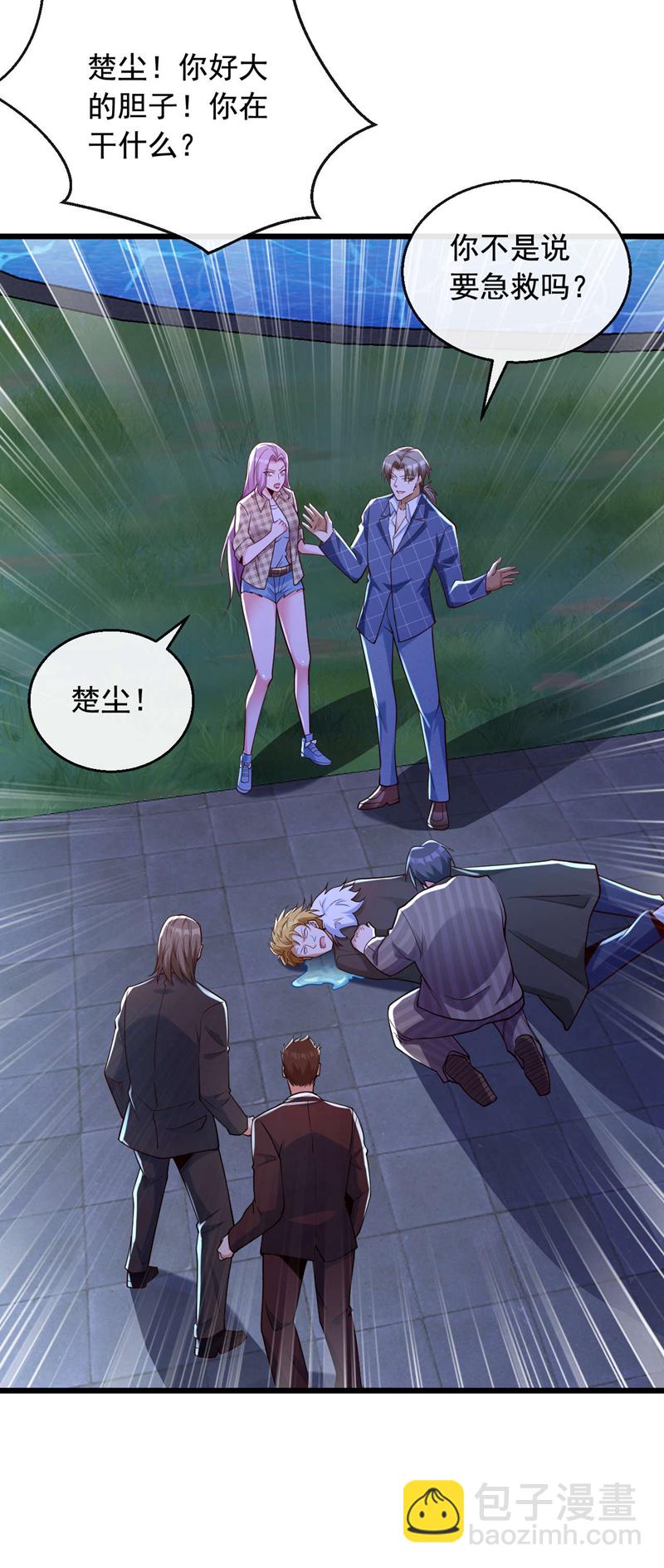 第20话 那人有巫术的气息！-第21话