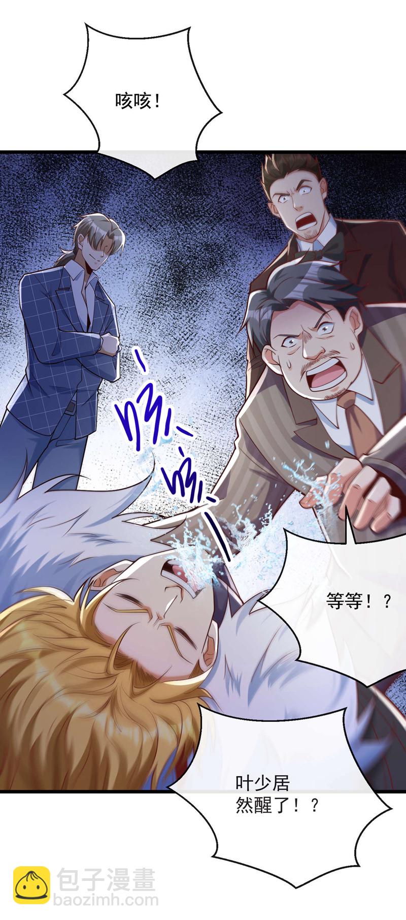 第20话 那人有巫术的气息！-第21话