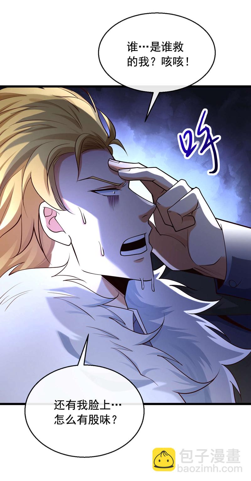 第20话 那人有巫术的气息！-第21话