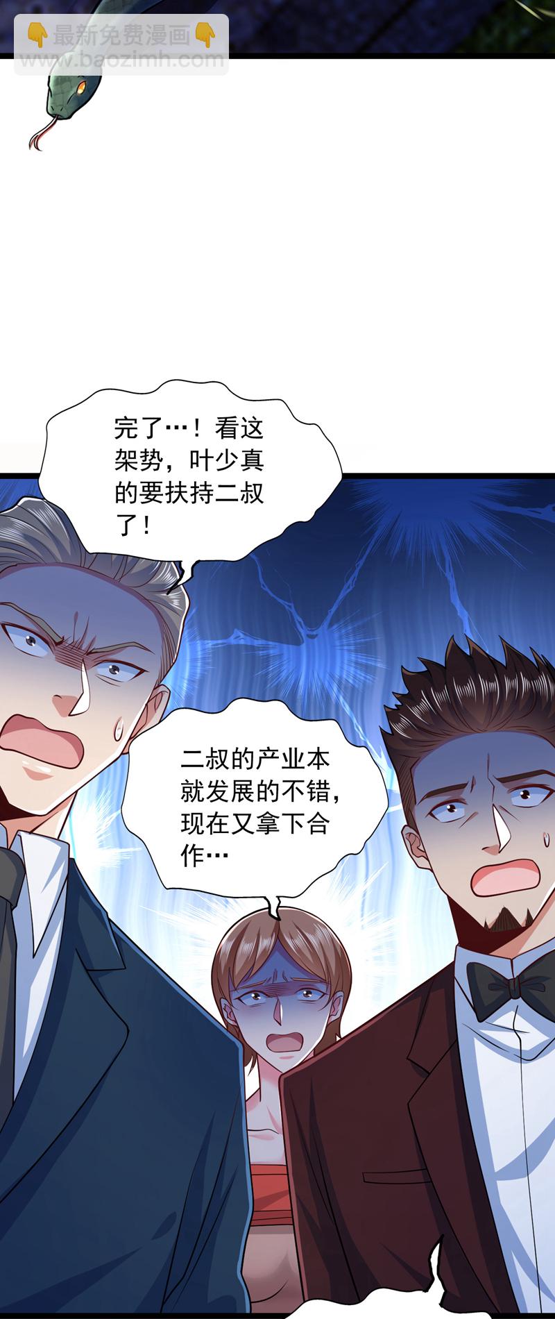 第20话 那人有巫术的气息！-第21话