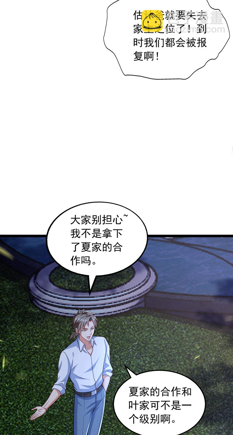 第20话 那人有巫术的气息！-第21话