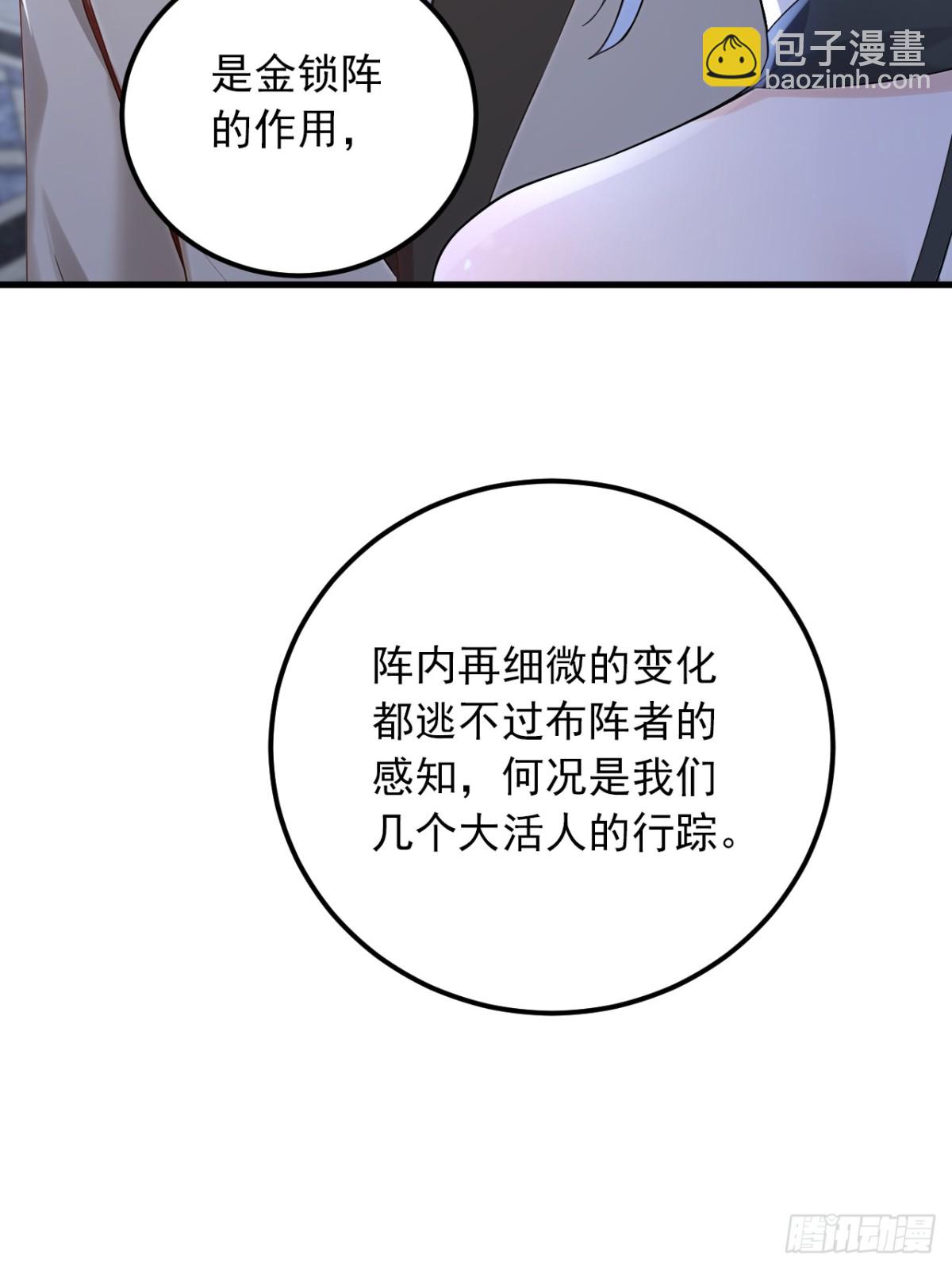 第200话 来的还挺快~-第201话