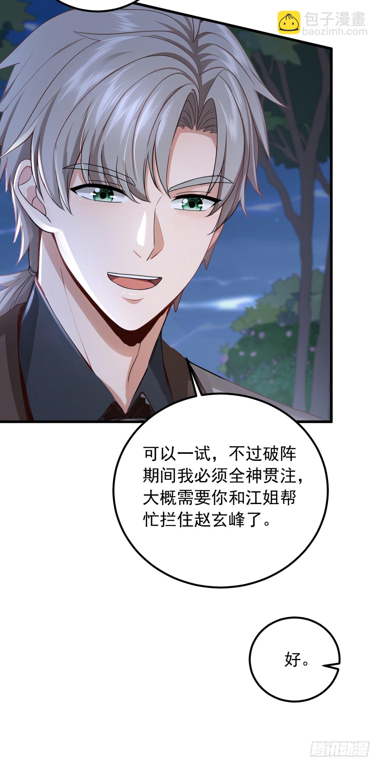 第200话 来的还挺快~-第201话