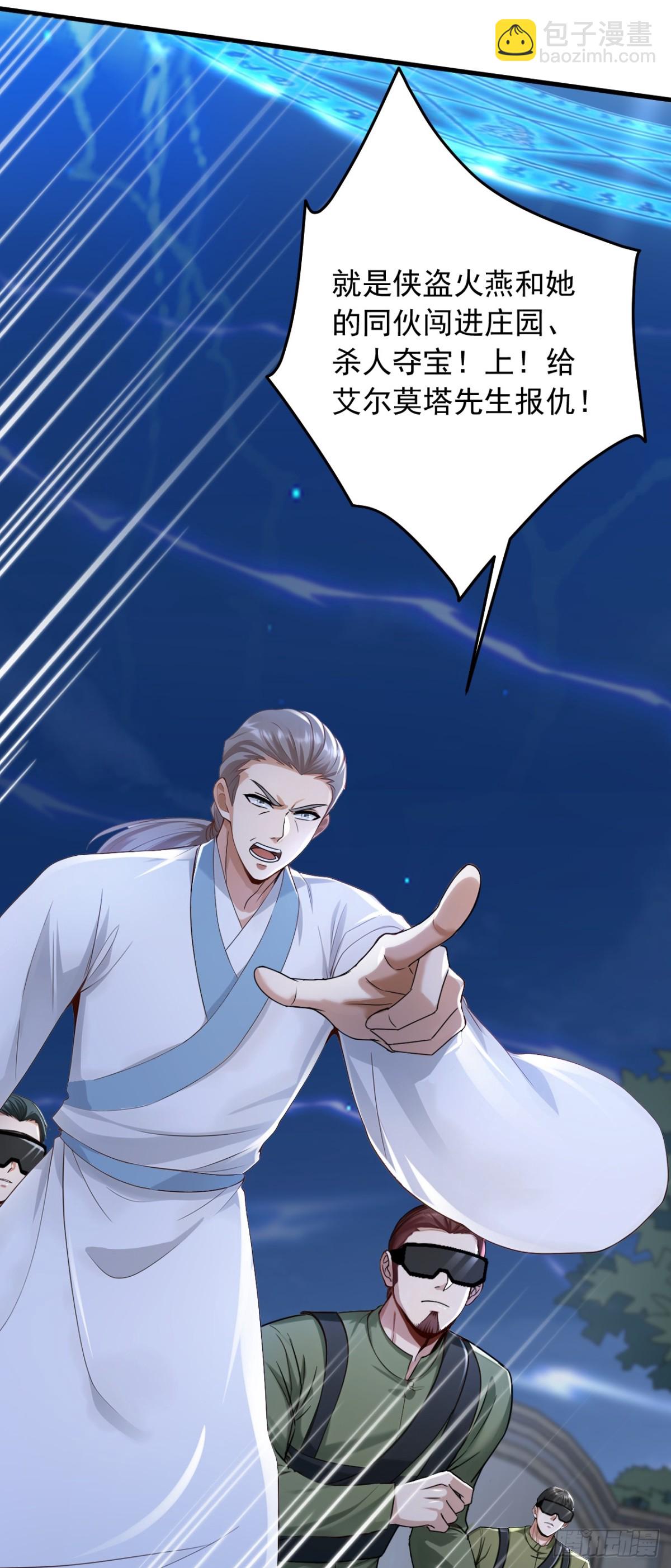 第200话 来的还挺快~-第201话