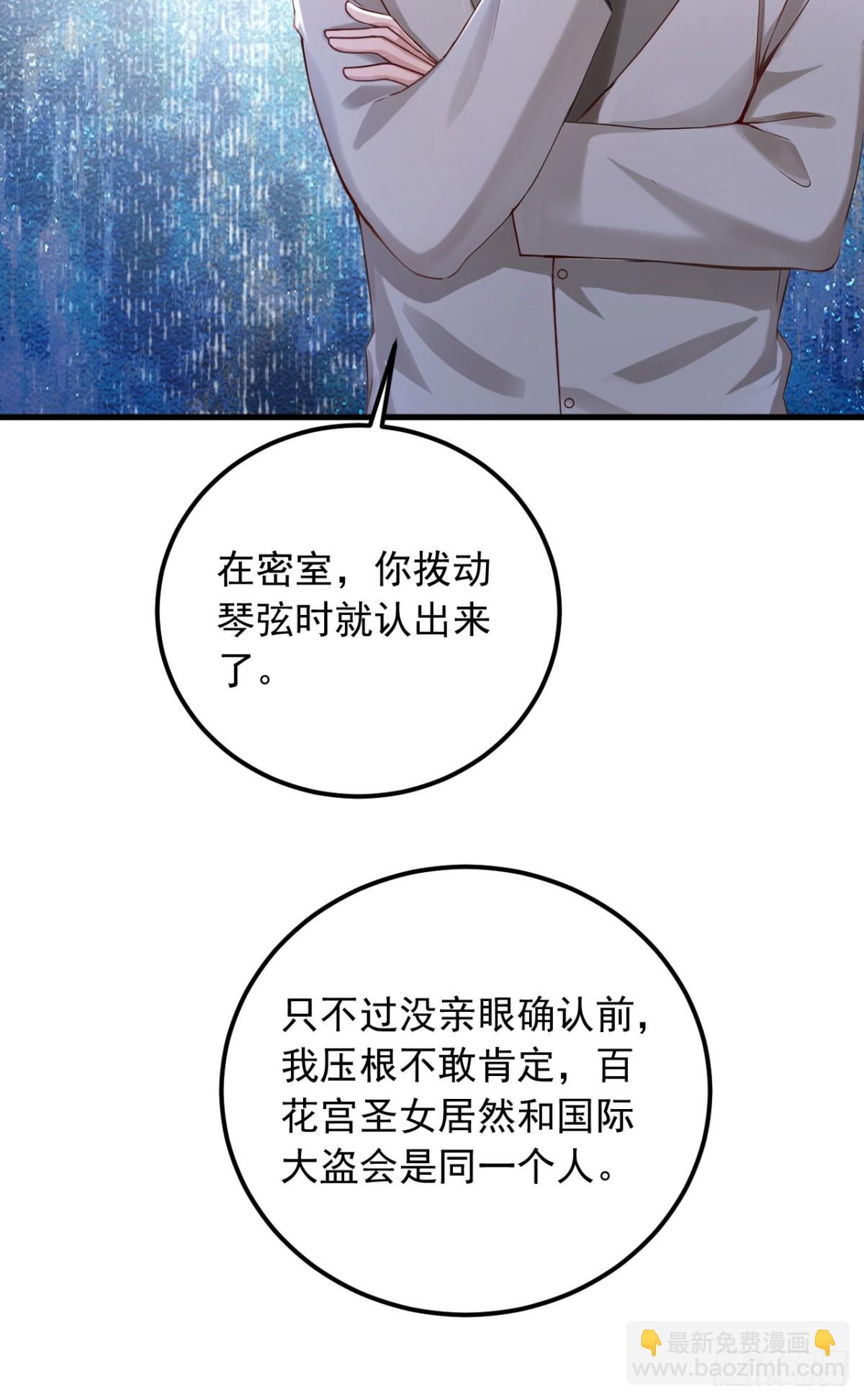 第202话 你认出我了？-第203话