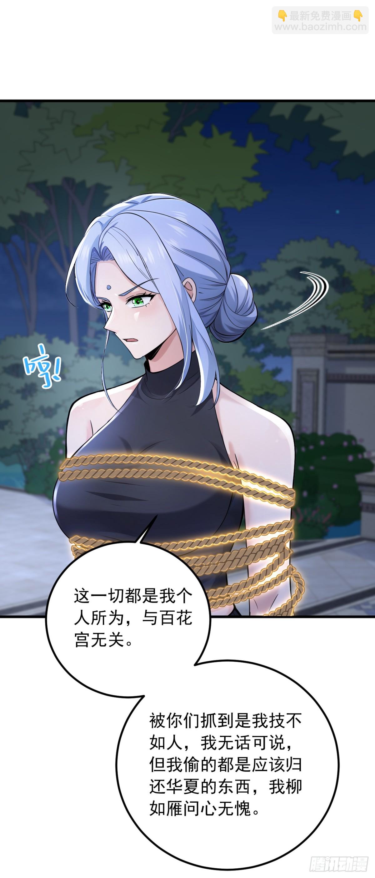 第202话 你认出我了？-第203话
