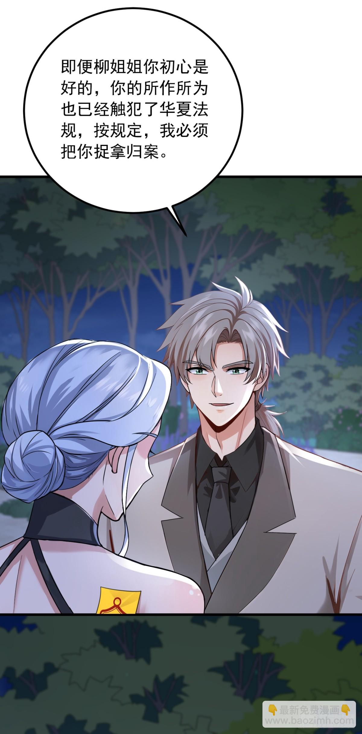 第202话 你认出我了？-第203话