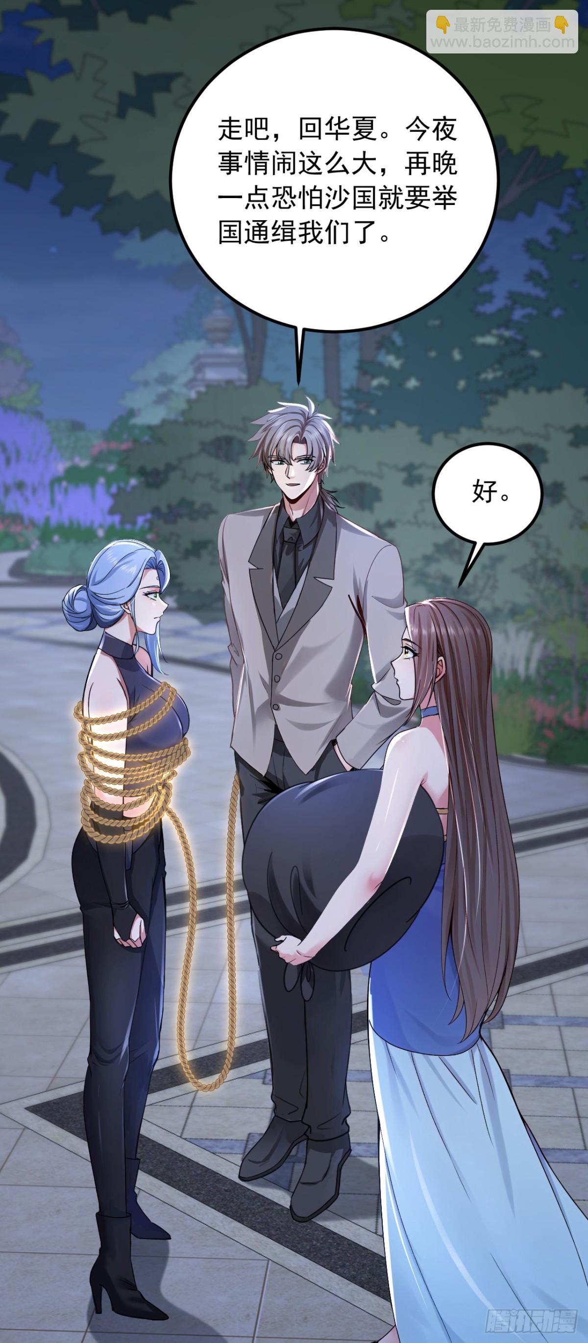 第202话 你认出我了？-第203话