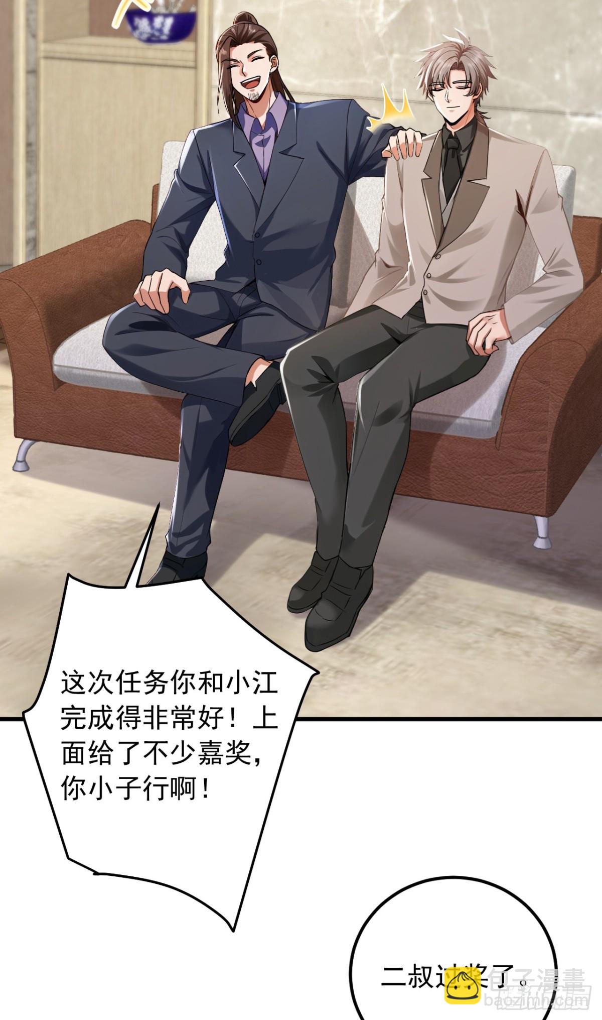 第202话 你认出我了？-第203话
