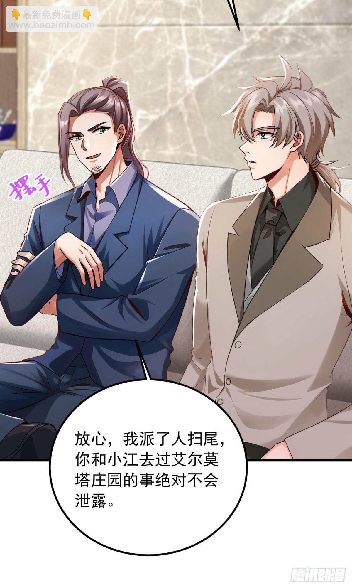 第202话 你认出我了？-第203话