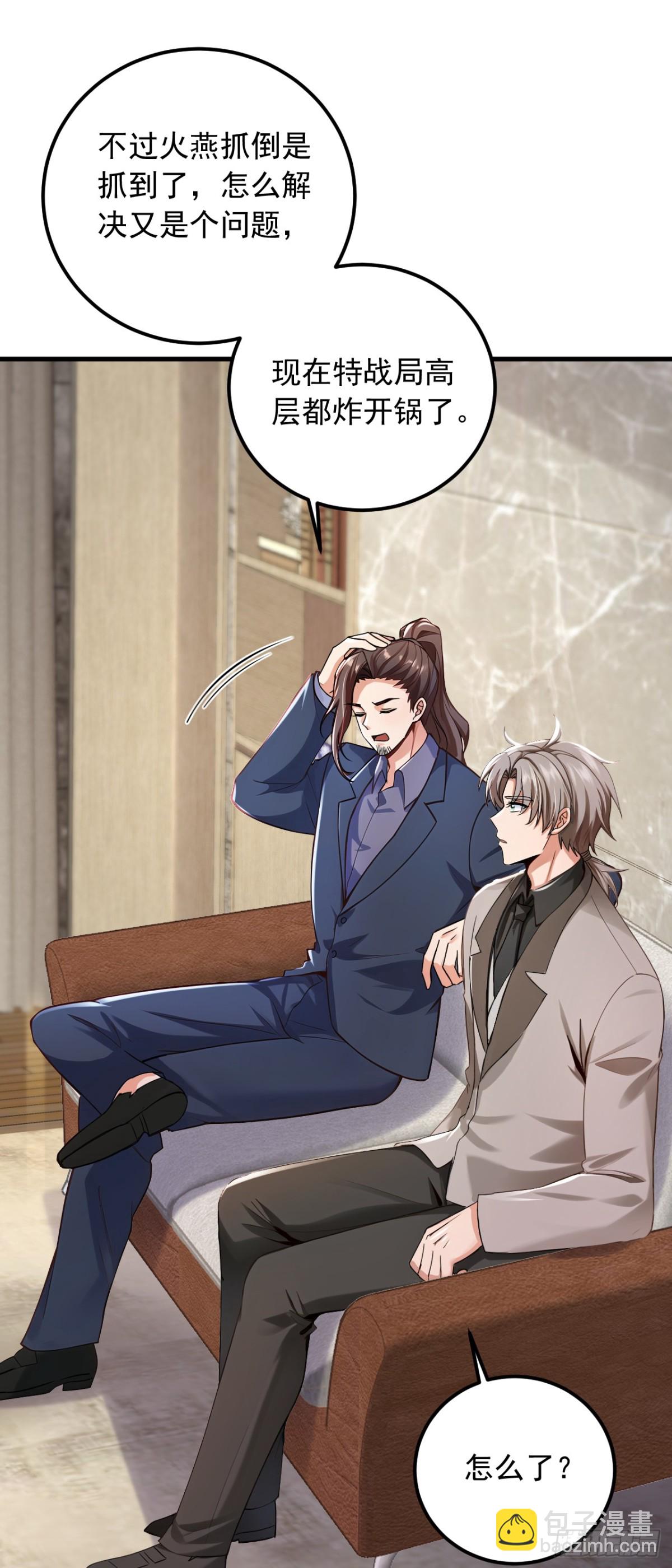 第202话 你认出我了？-第203话