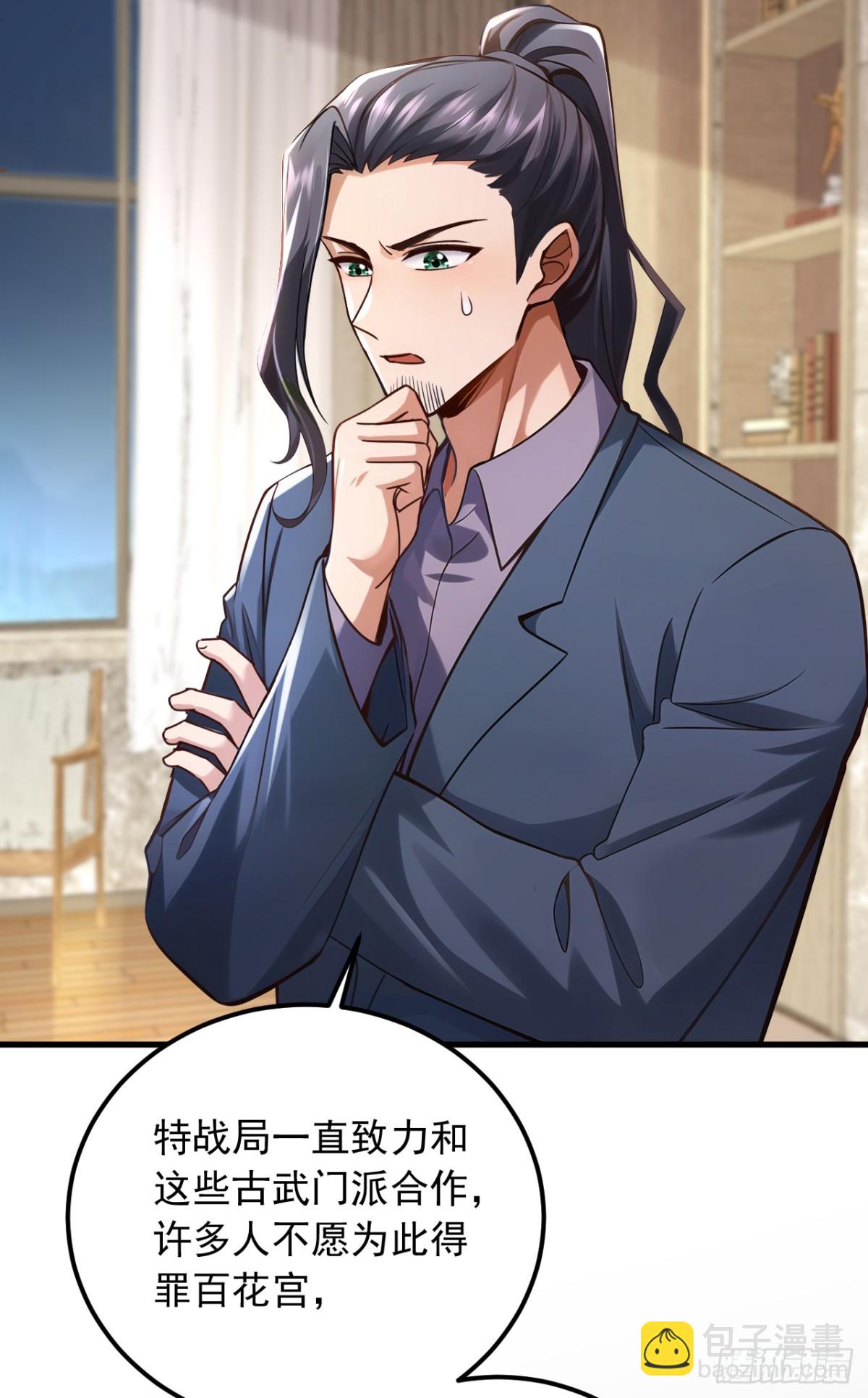 第202话 你认出我了？-第203话