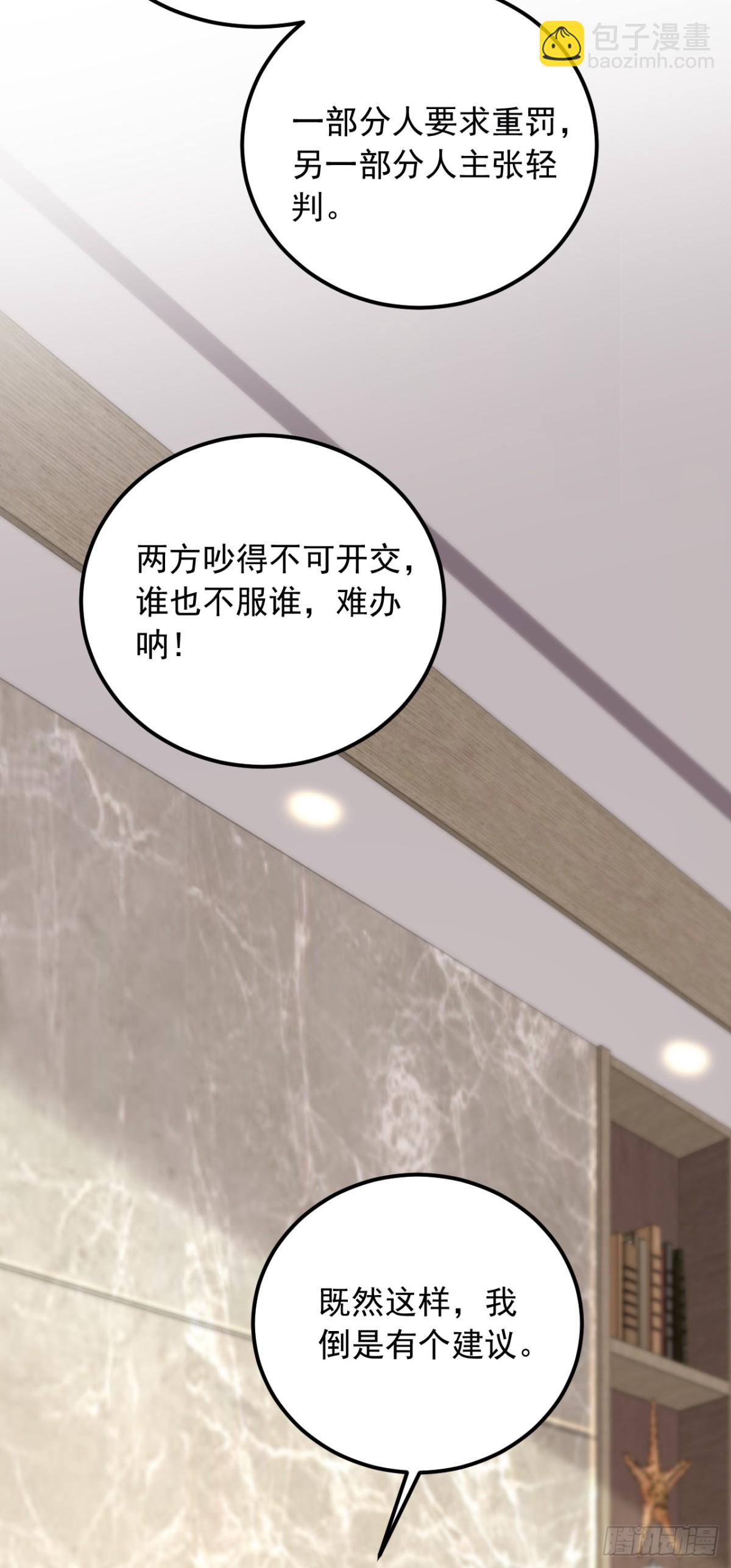 第202话 你认出我了？-第203话