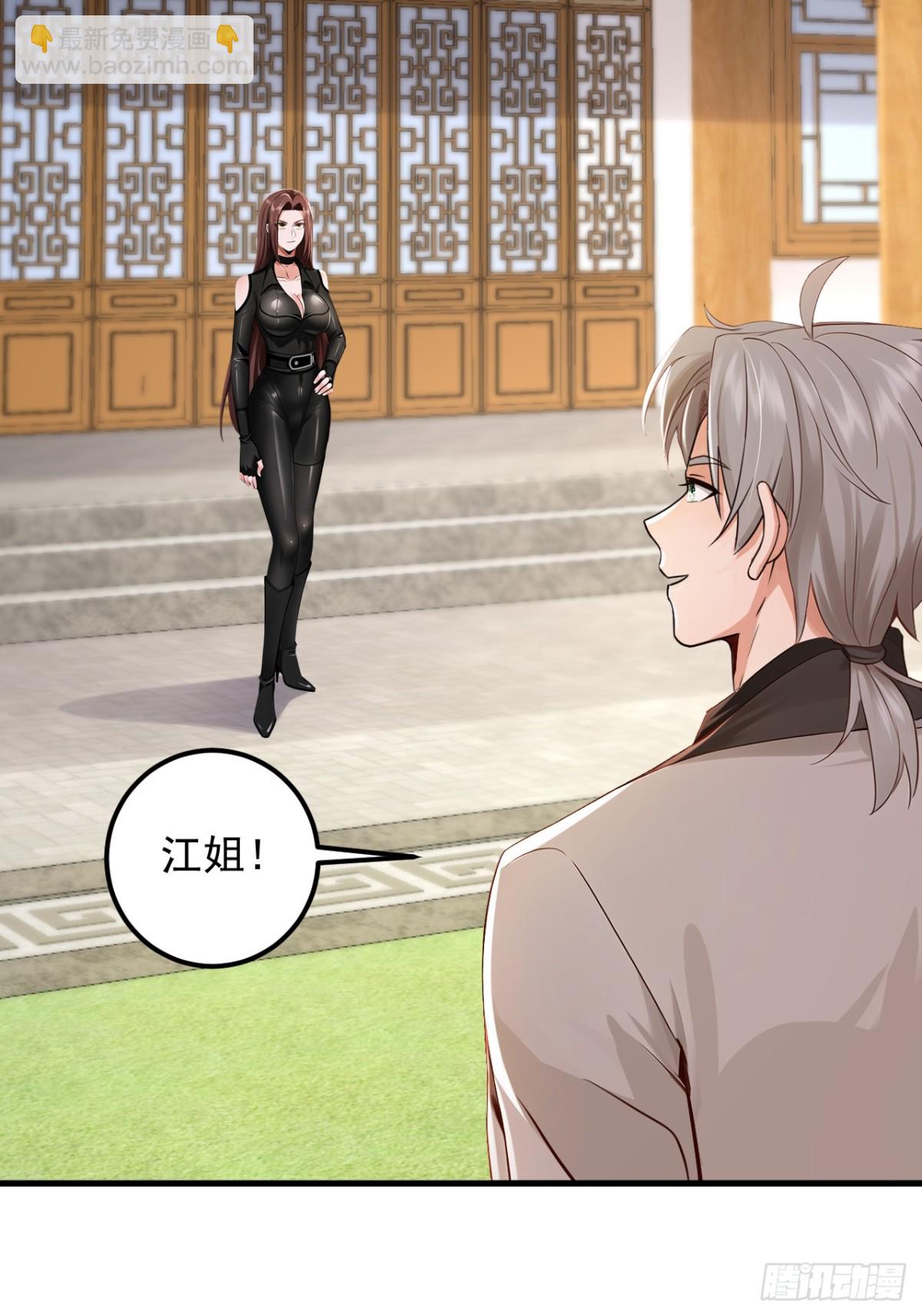 第202话 你认出我了？-第203话