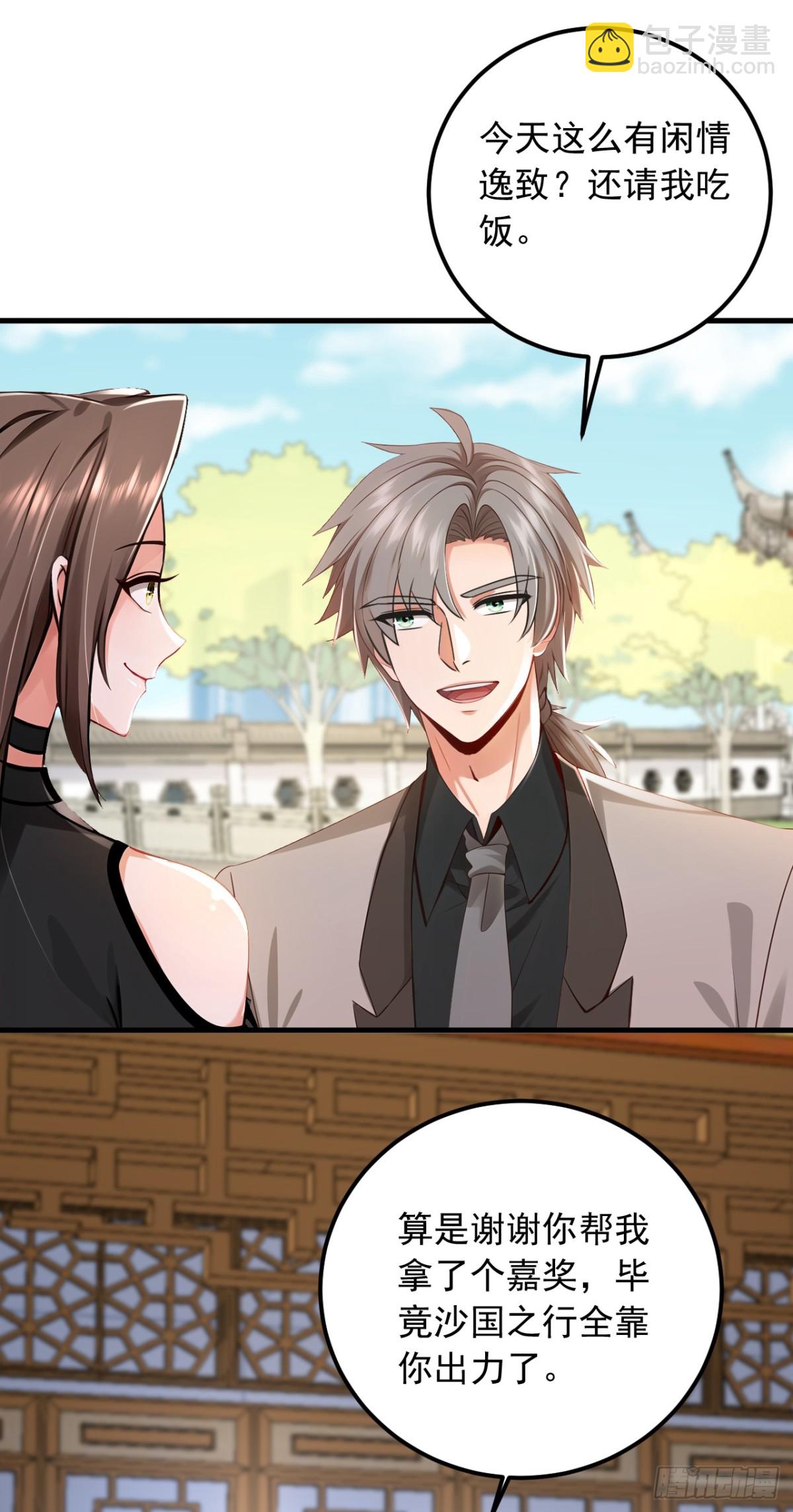 第202话 你认出我了？-第203话