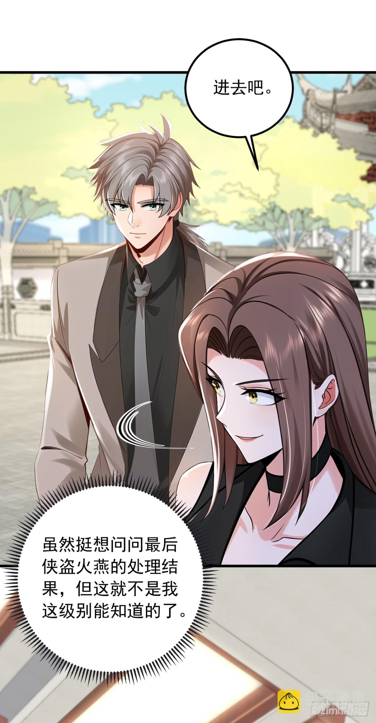 第202话 你认出我了？-第203话