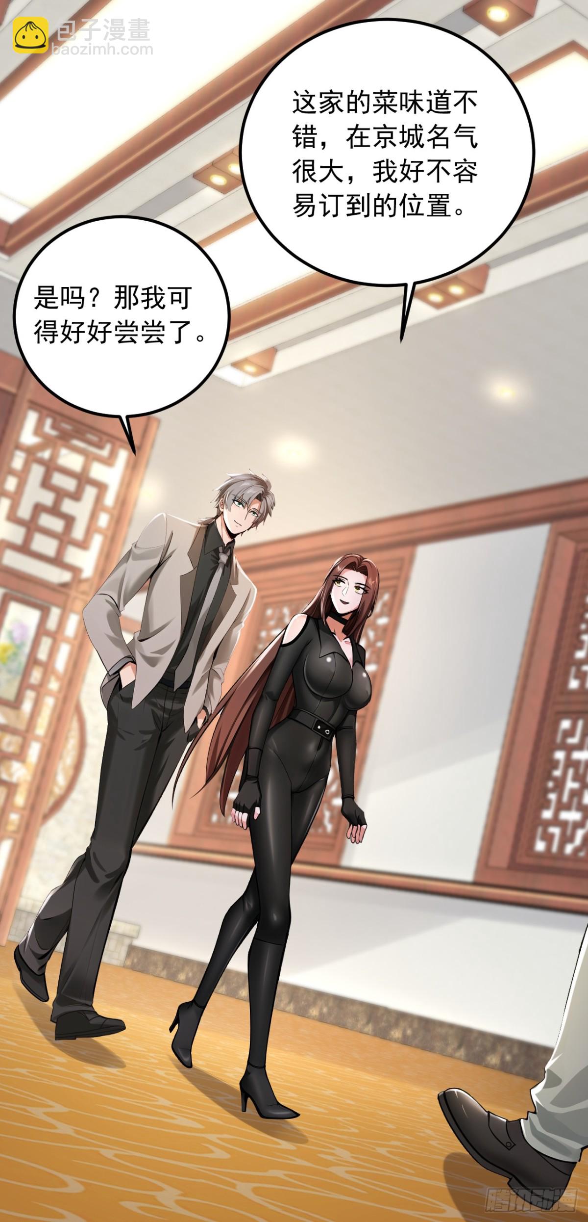 第202话 你认出我了？-第203话
