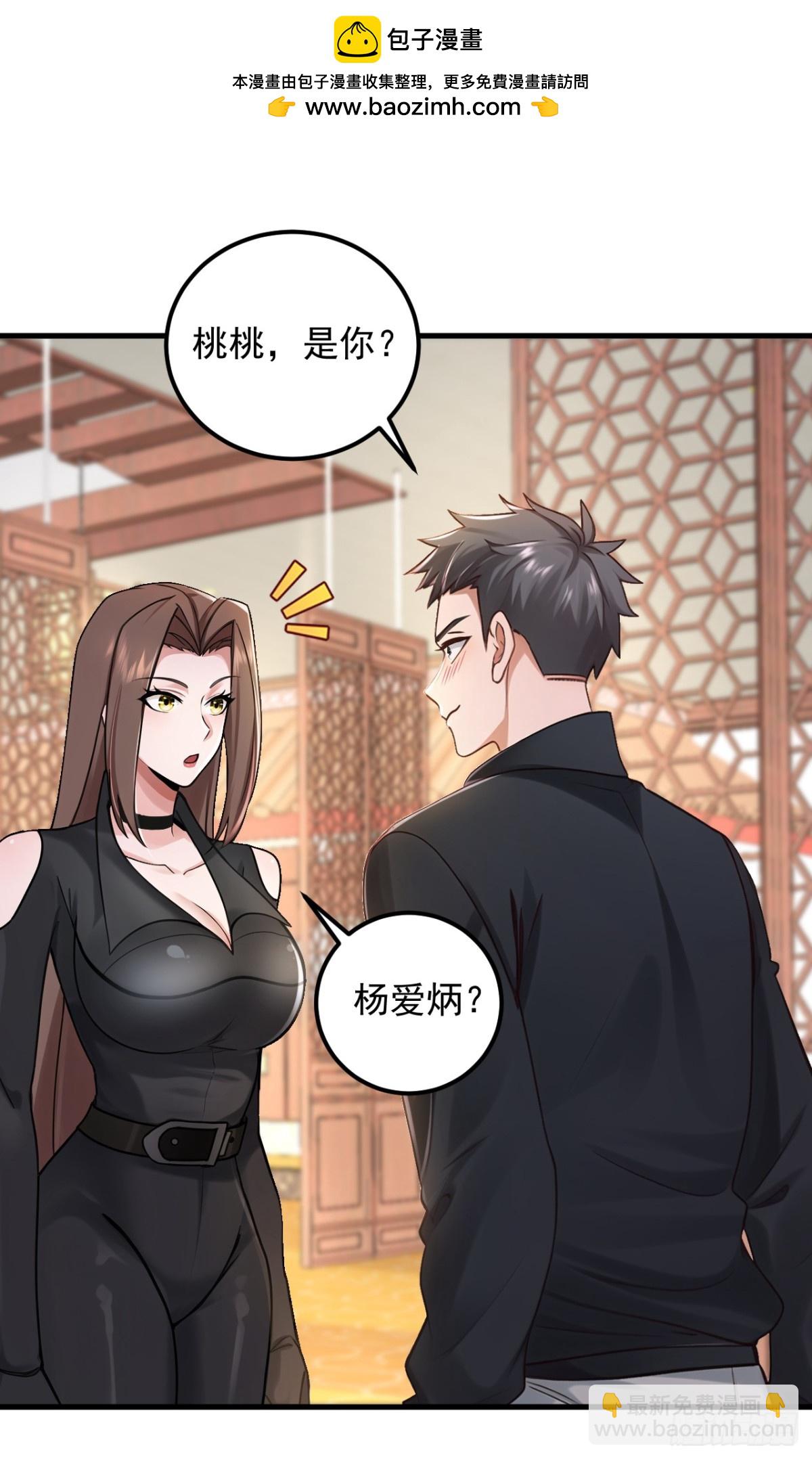 第202话 你认出我了？-第203话