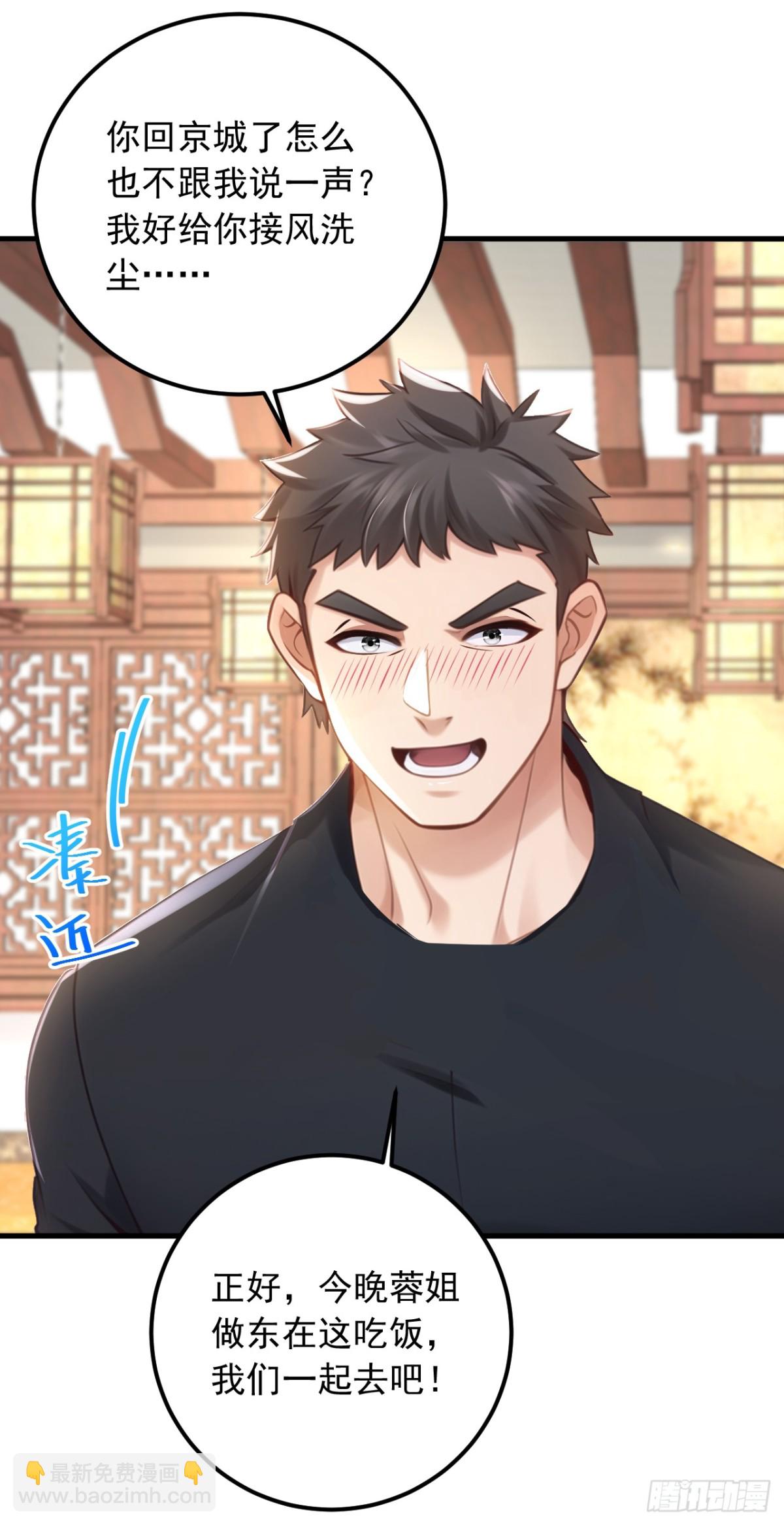 第202话 你认出我了？-第203话