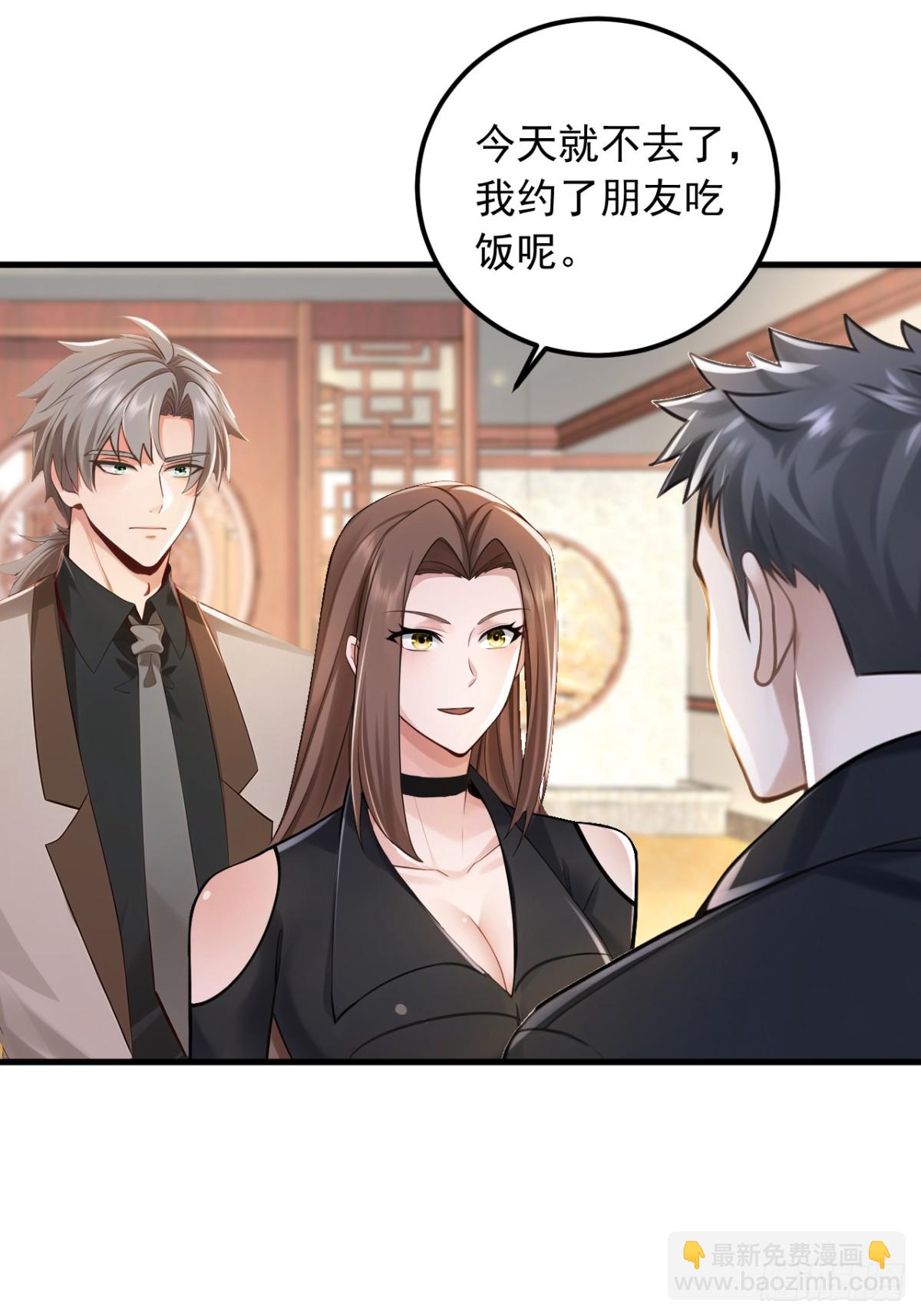 第202话 你认出我了？-第203话